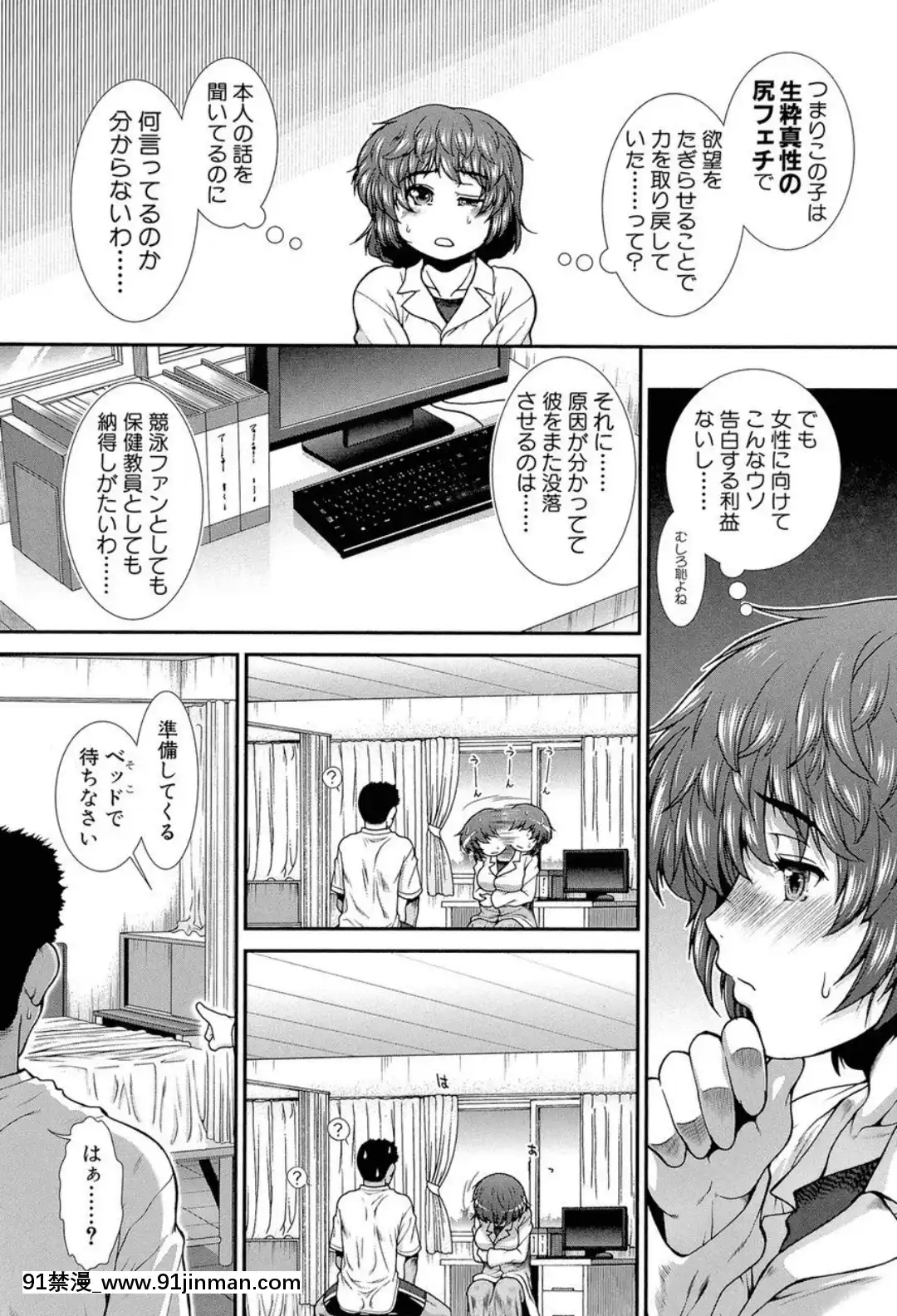(成年コミック)-[有賀冬]-シリトレ!-[DL版][超人特攻隊 h漫]