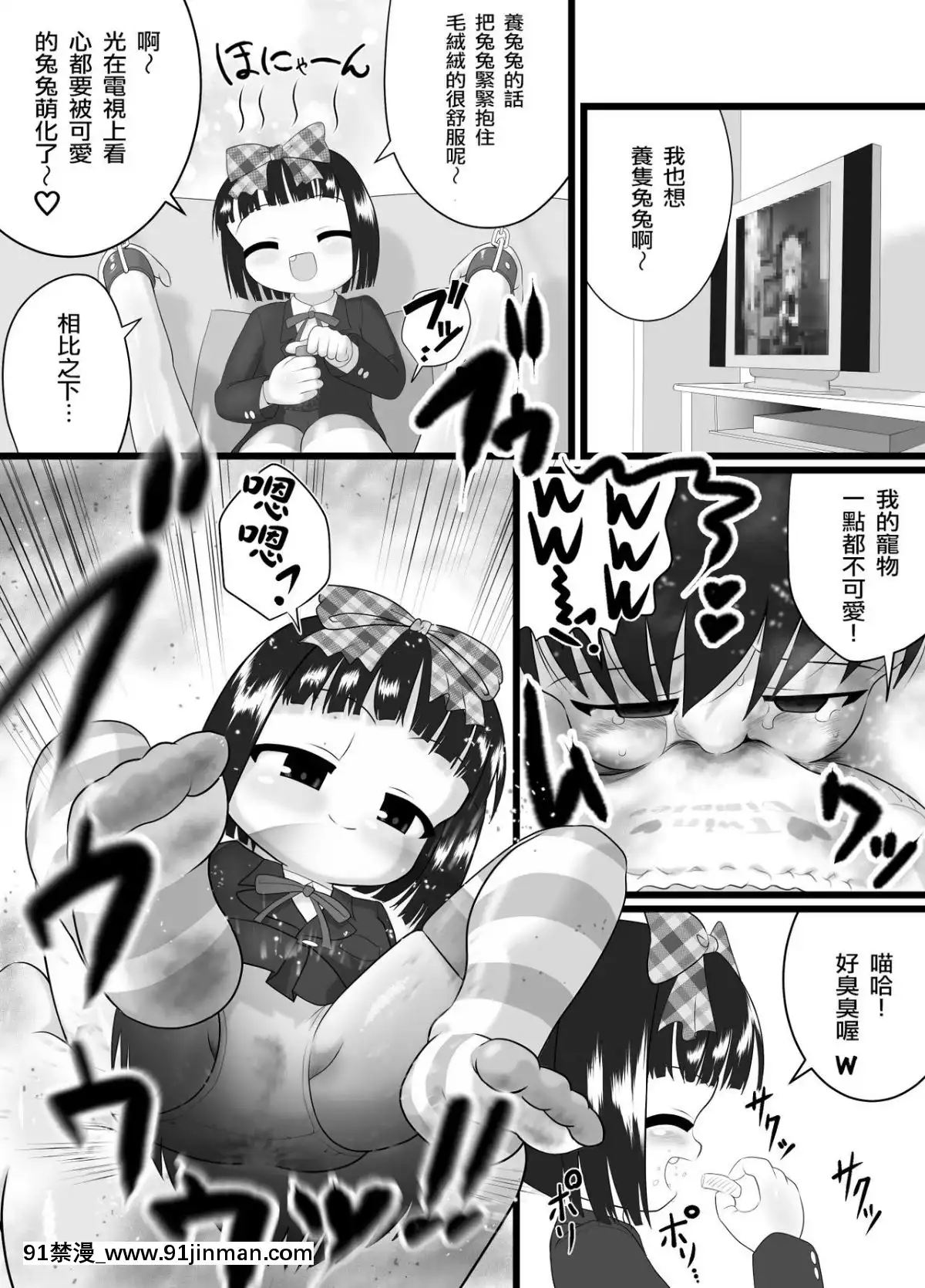 [臭鼬娘漢化組]-[Little-mantis-(黒天姫)]-ニオイスミレ[男男 h漫]