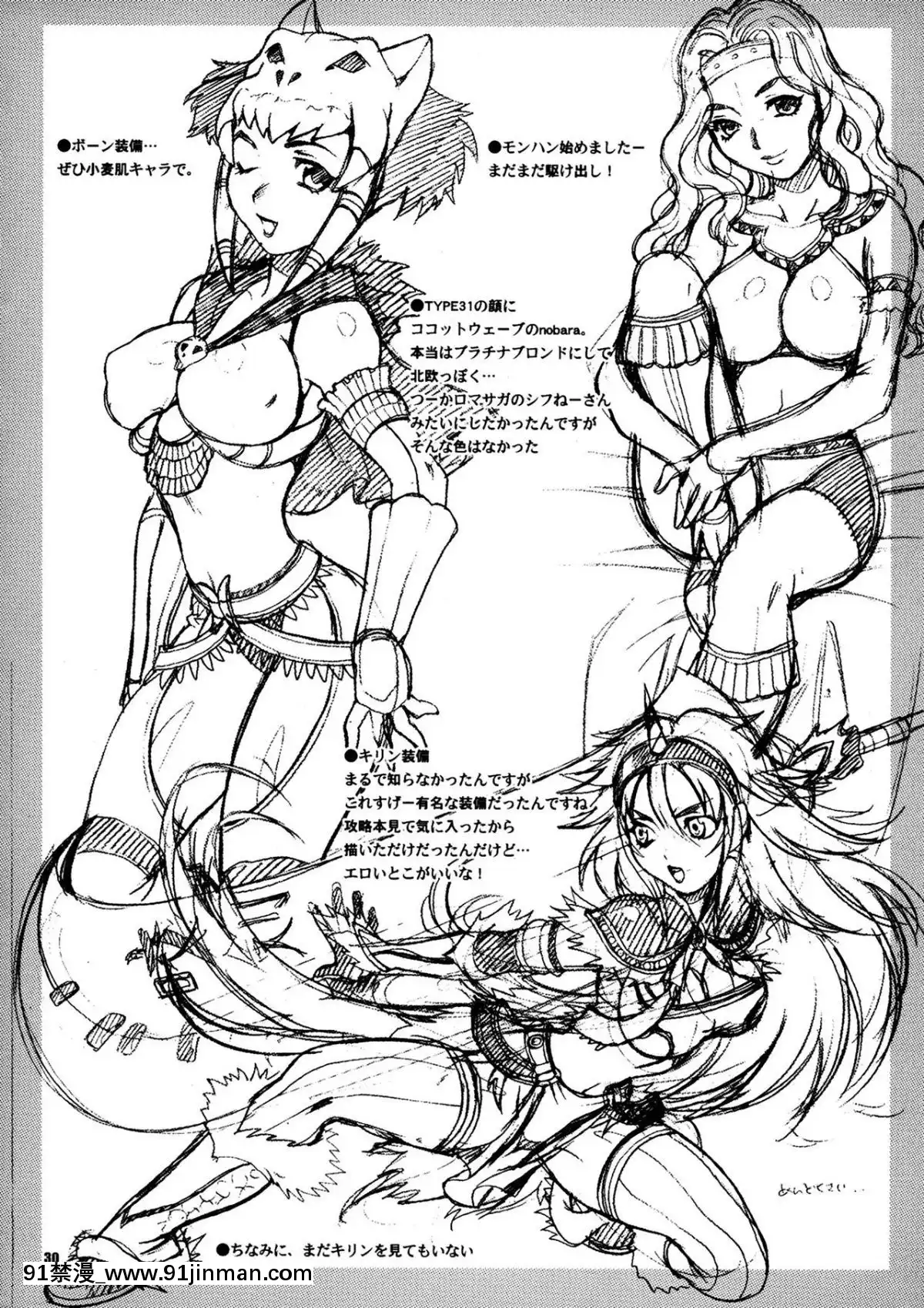 [臉腫漢化組]-(C75)-[シャルロット・ココ-(ゆきやなぎ)]-ゆきやなぎの本-18-春麗刑事のおっぱい捜査-(ストリートファイター)[20-c 18h]