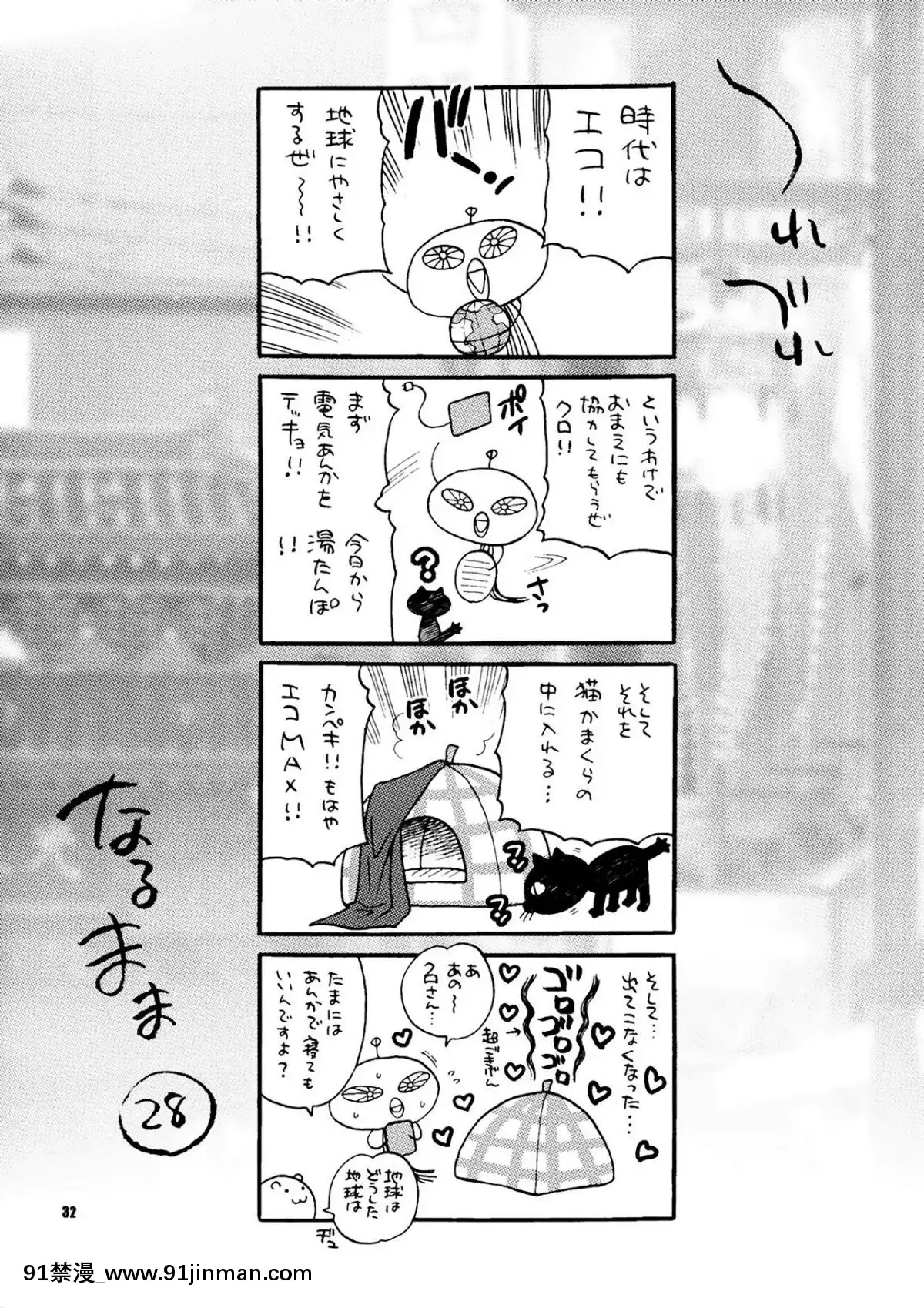 [臉腫漢化組]-(C75)-[シャルロット・ココ-(ゆきやなぎ)]-ゆきやなぎの本-18-春麗刑事のおっぱい捜査-(ストリートファイター)[20-c 18h]