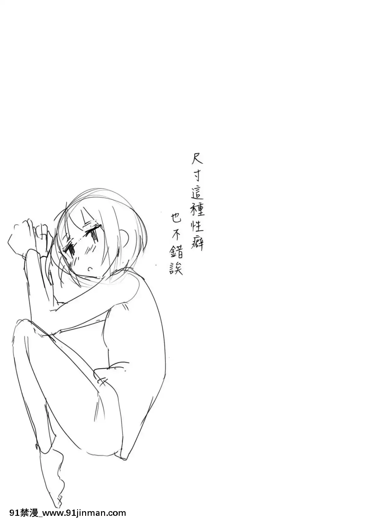 [沒有漢化]-[ternotte-(ノネト)]-體內環境下のマナ[lisa lisa h漫]