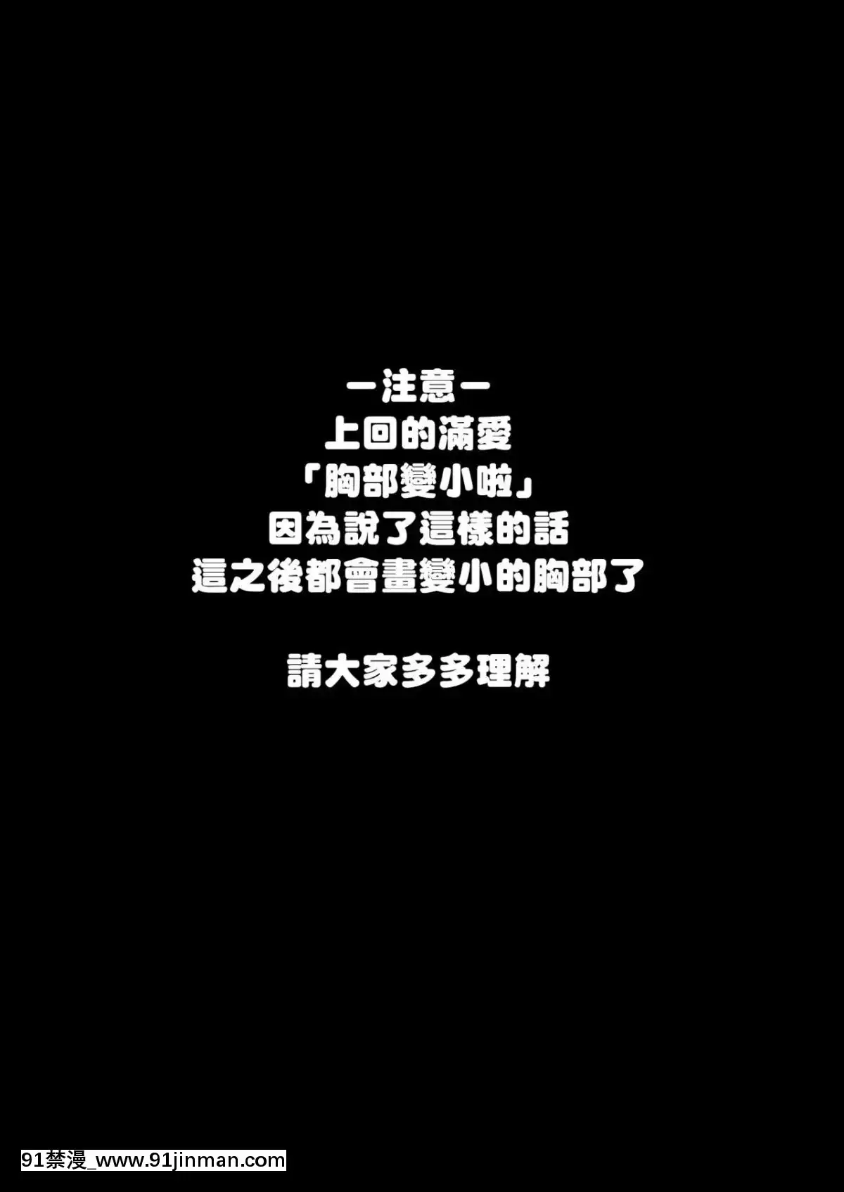 [沒有漢化]-[ternotte-(ノネト)]-體內環境下のマナ[lisa lisa h漫]