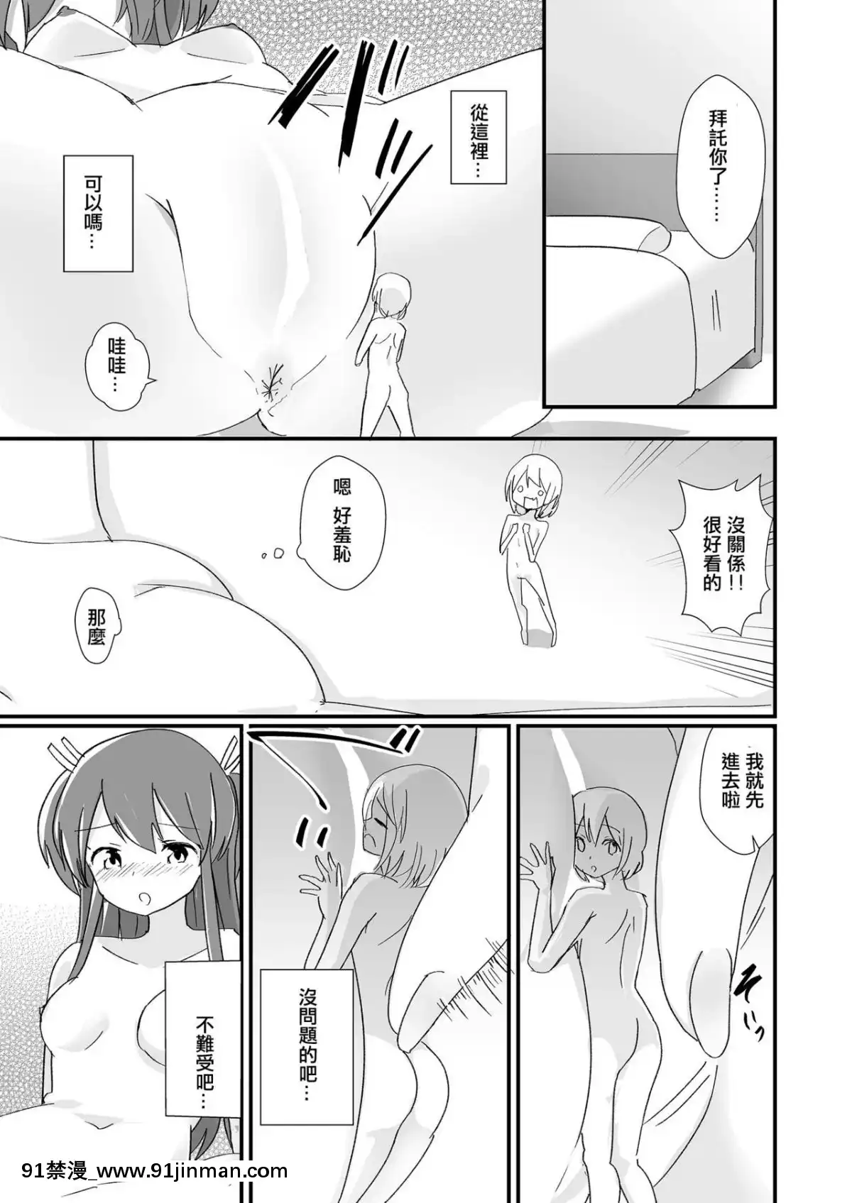[沒有漢化]-[ternotte-(ノネト)]-體內環境下のマナ[lisa lisa h漫]