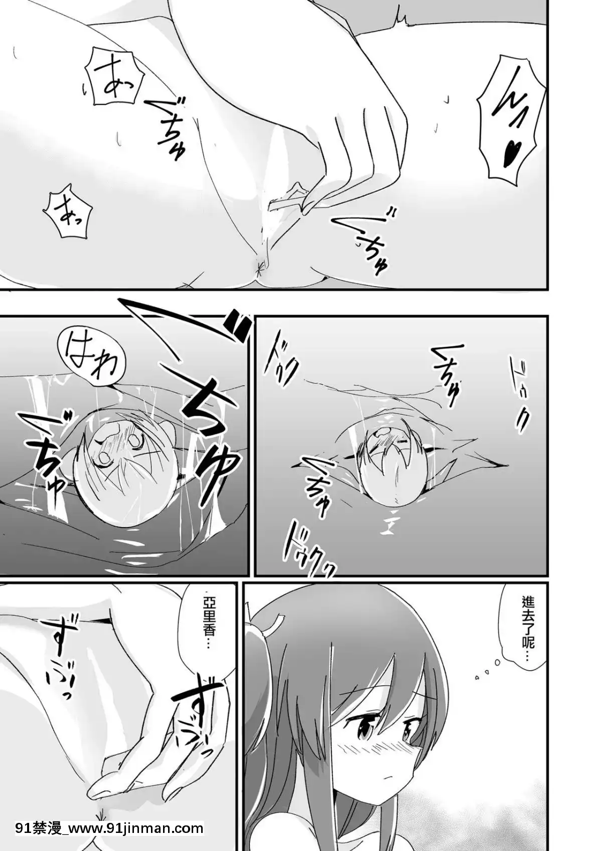[沒有漢化]-[ternotte-(ノネト)]-體內環境下のマナ[lisa lisa h漫]