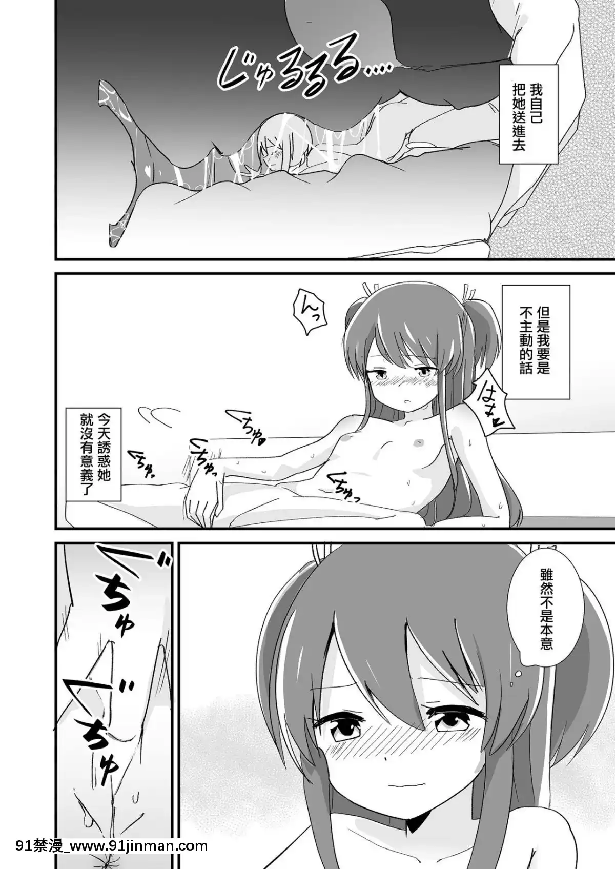 [沒有漢化]-[ternotte-(ノネト)]-體內環境下のマナ[lisa lisa h漫]