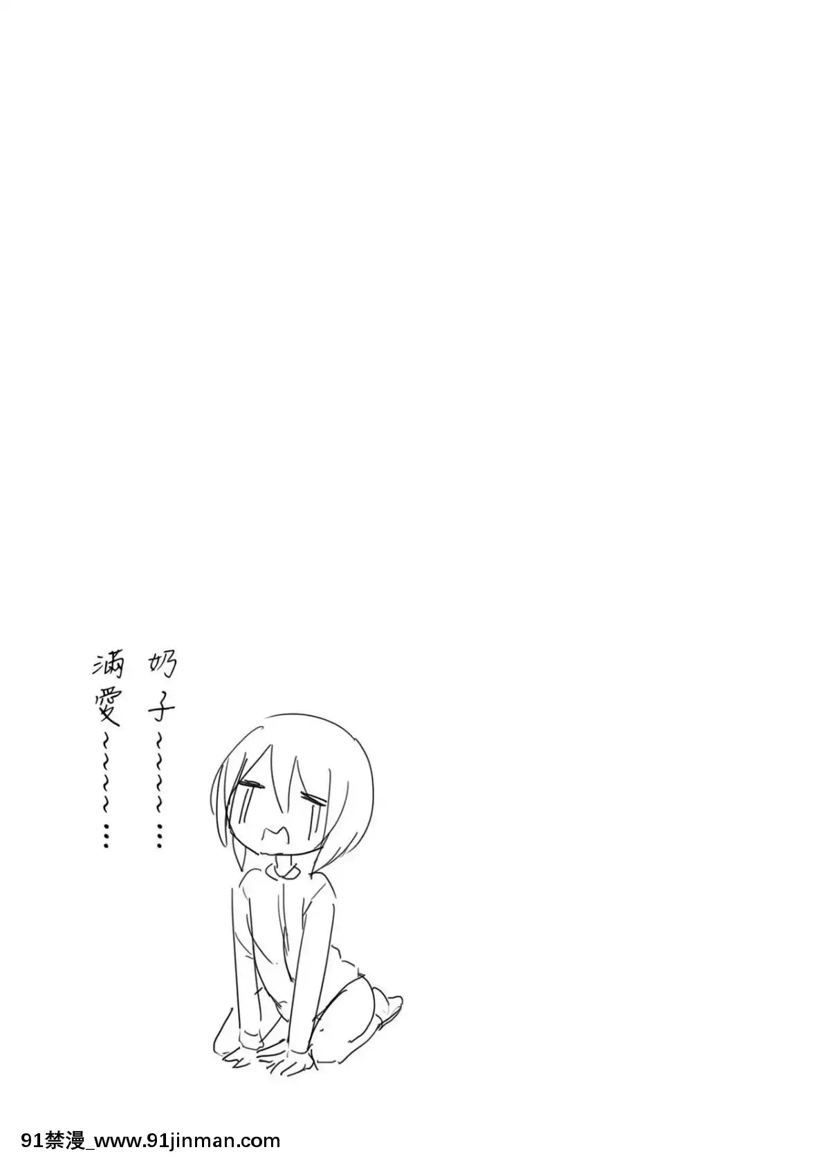 [沒有漢化]-[ternotte-(ノネト)]-體內環境下のマナ[lisa lisa h漫]