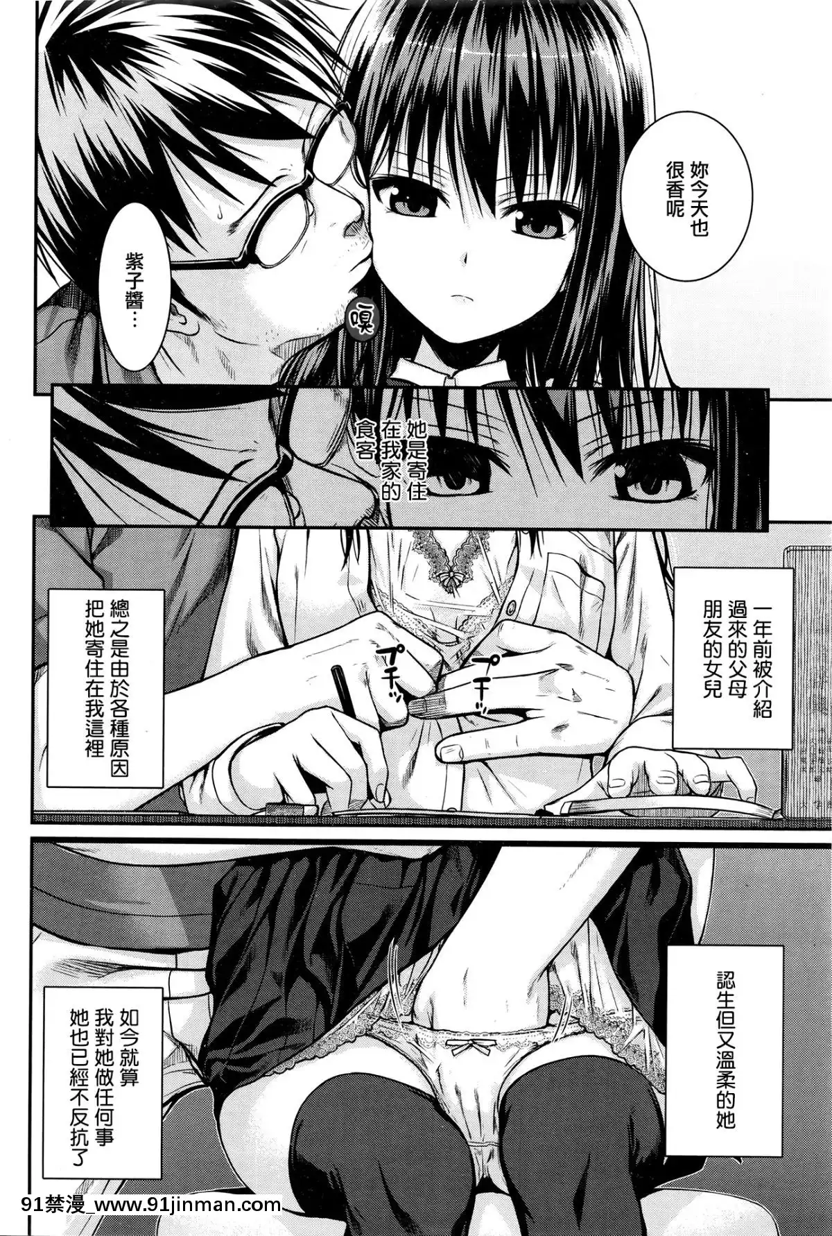 [40010試作型]-誘蛾燈-(COMIC快楽天-2015年12月號)-[無邪気漢化組]-[無修正][grease filter 24w x 18h]