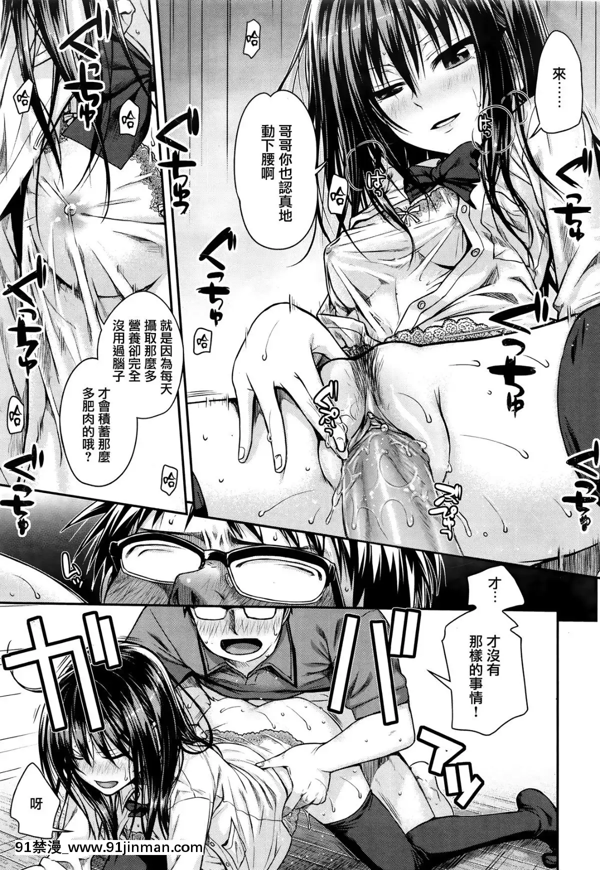 [40010試作型]-誘蛾燈-(COMIC快楽天-2015年12月號)-[無邪気漢化組]-[無修正][grease filter 24w x 18h]