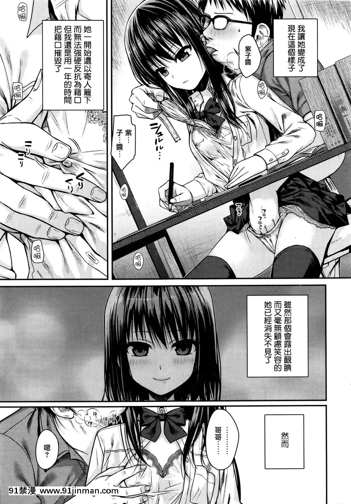 [40010試作型]-誘蛾燈-(COMIC快楽天-2015年12月號)-[無邪気漢化組]-[無修正][grease filter 24w x 18h]