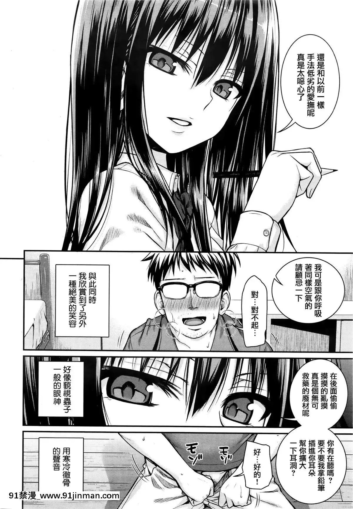 [40010試作型]-誘蛾燈-(COMIC快楽天-2015年12月號)-[無邪気漢化組]-[無修正][grease filter 24w x 18h]