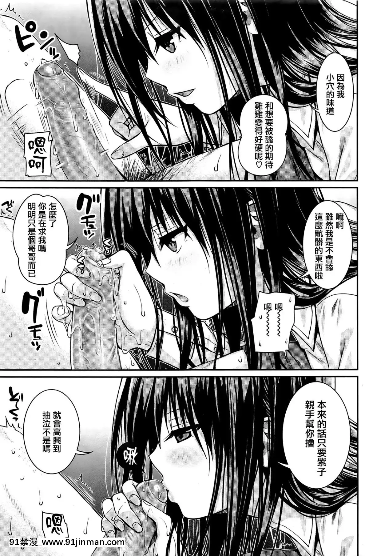 [40010試作型]-誘蛾燈-(COMIC快楽天-2015年12月號)-[無邪気漢化組]-[無修正][grease filter 24w x 18h]