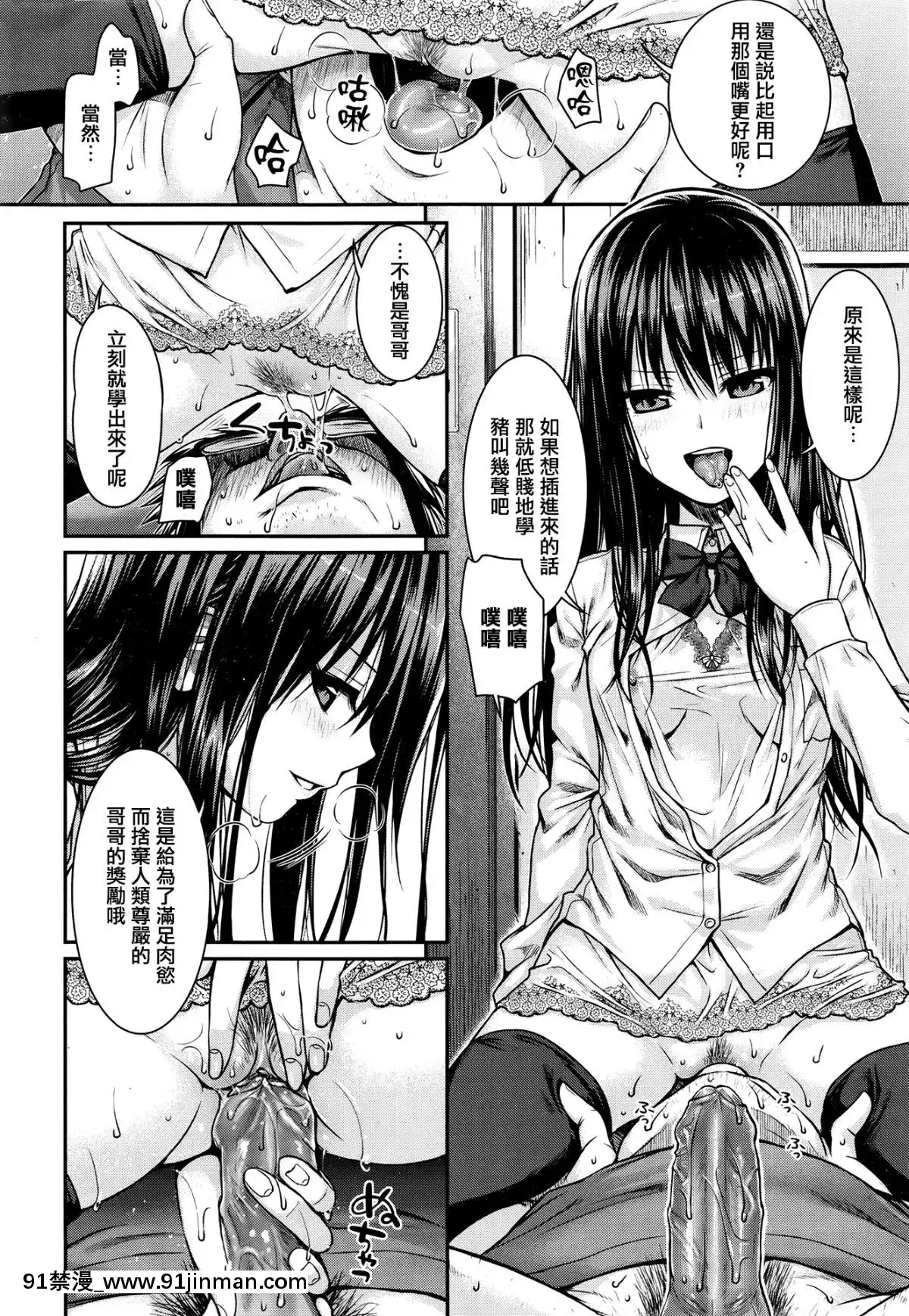 [40010試作型]-誘蛾燈-(COMIC快楽天-2015年12月號)-[無邪気漢化組]-[無修正][grease filter 24w x 18h]