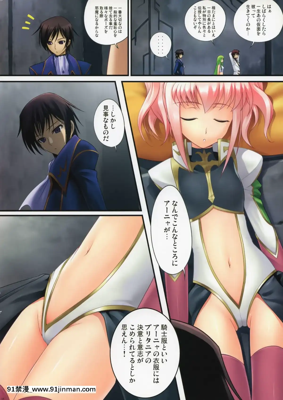 日文(C75)-[40010壱號-(40010試作型)]-C.O.N.O.A.O.-(コードギアス-反逆のルルーシュ)[英雄聯盟 h漫]