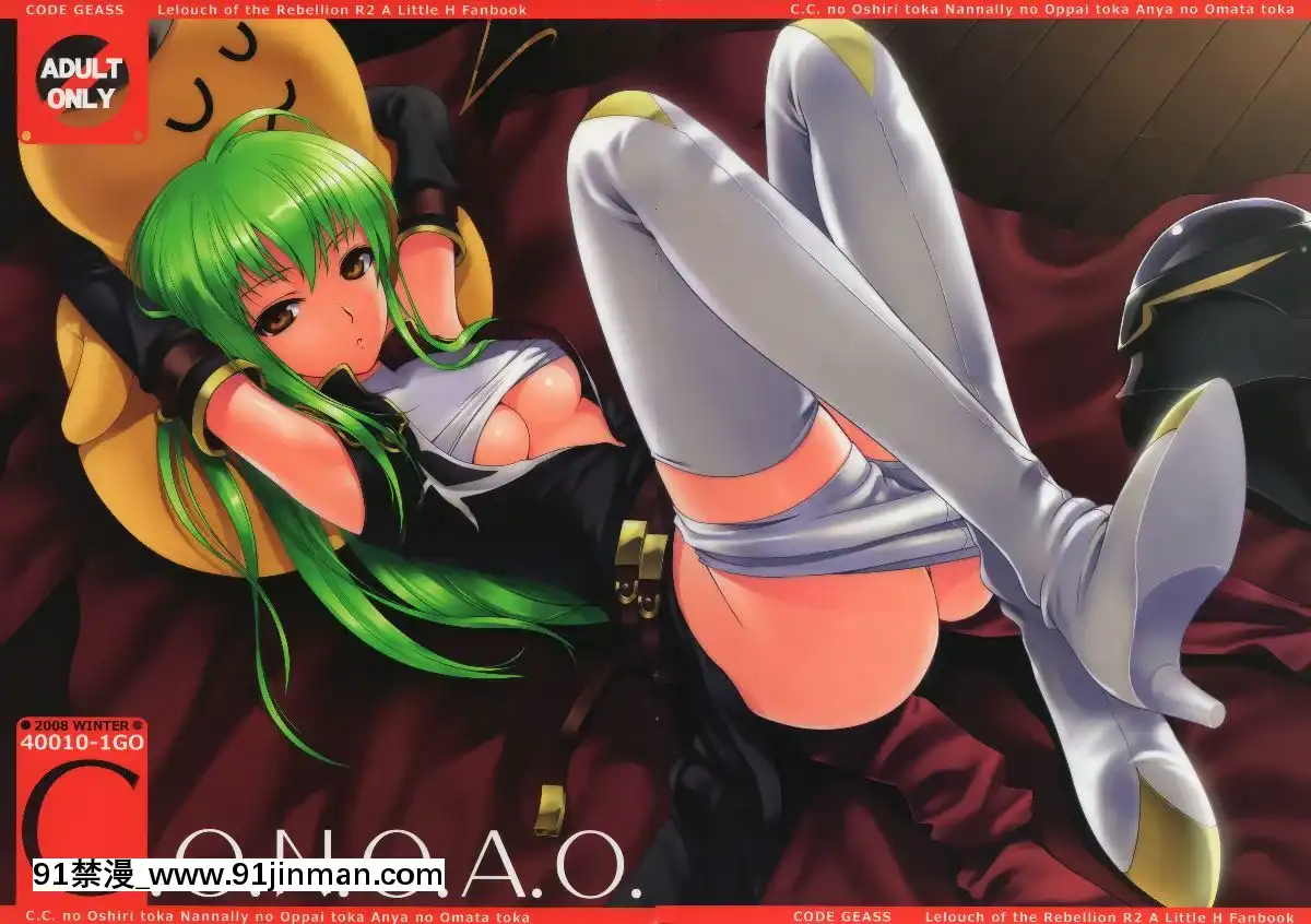 日文(C75)-[40010壱號-(40010試作型)]-C.O.N.O.A.O.-(コードギアス-反逆のルルーシュ)[英雄聯盟 h漫]