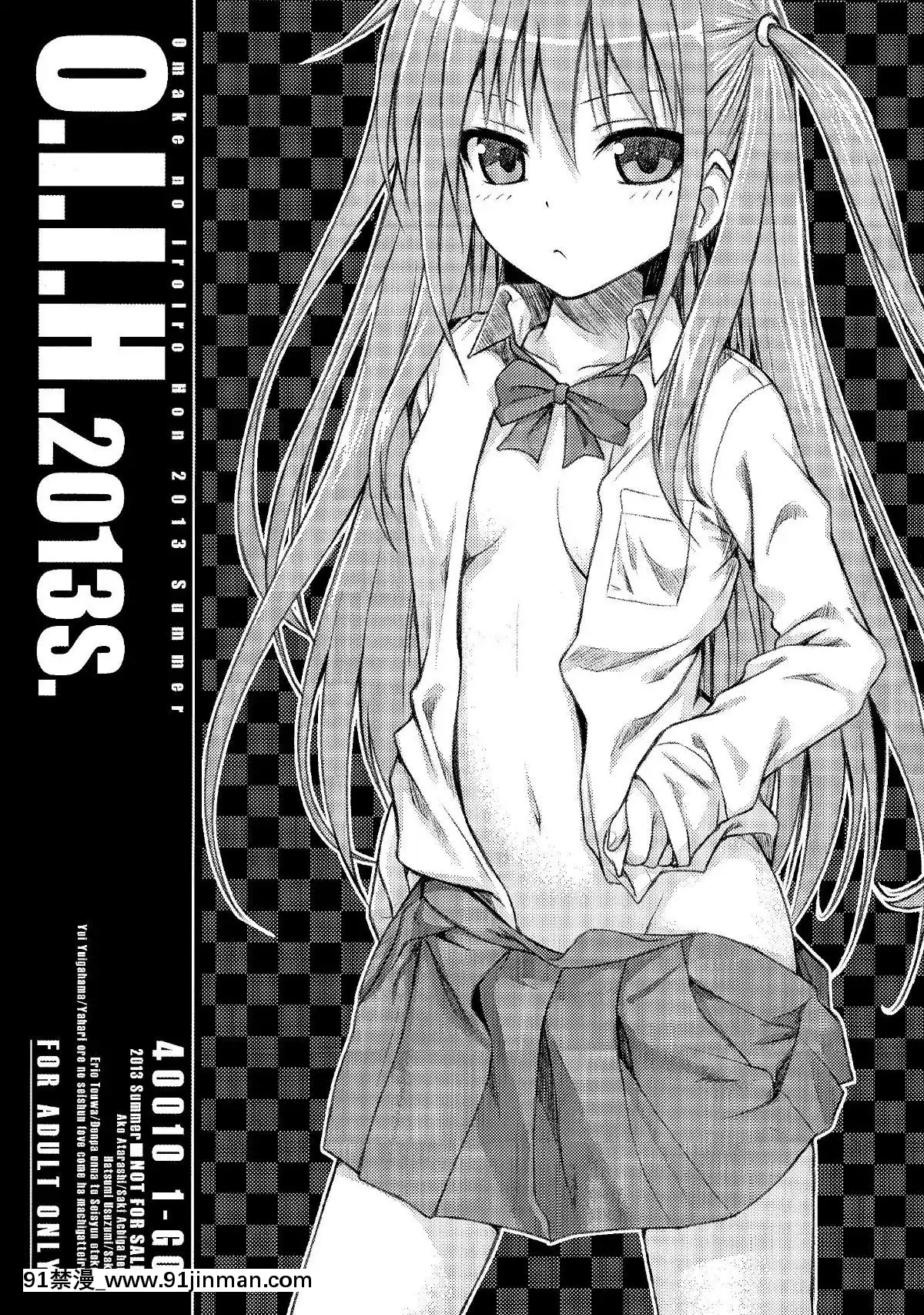 (C84) [40010壱号 (40010试作型)] O.I.I.H.2013S【18+动漫】 - 91禁漫-91禁漫