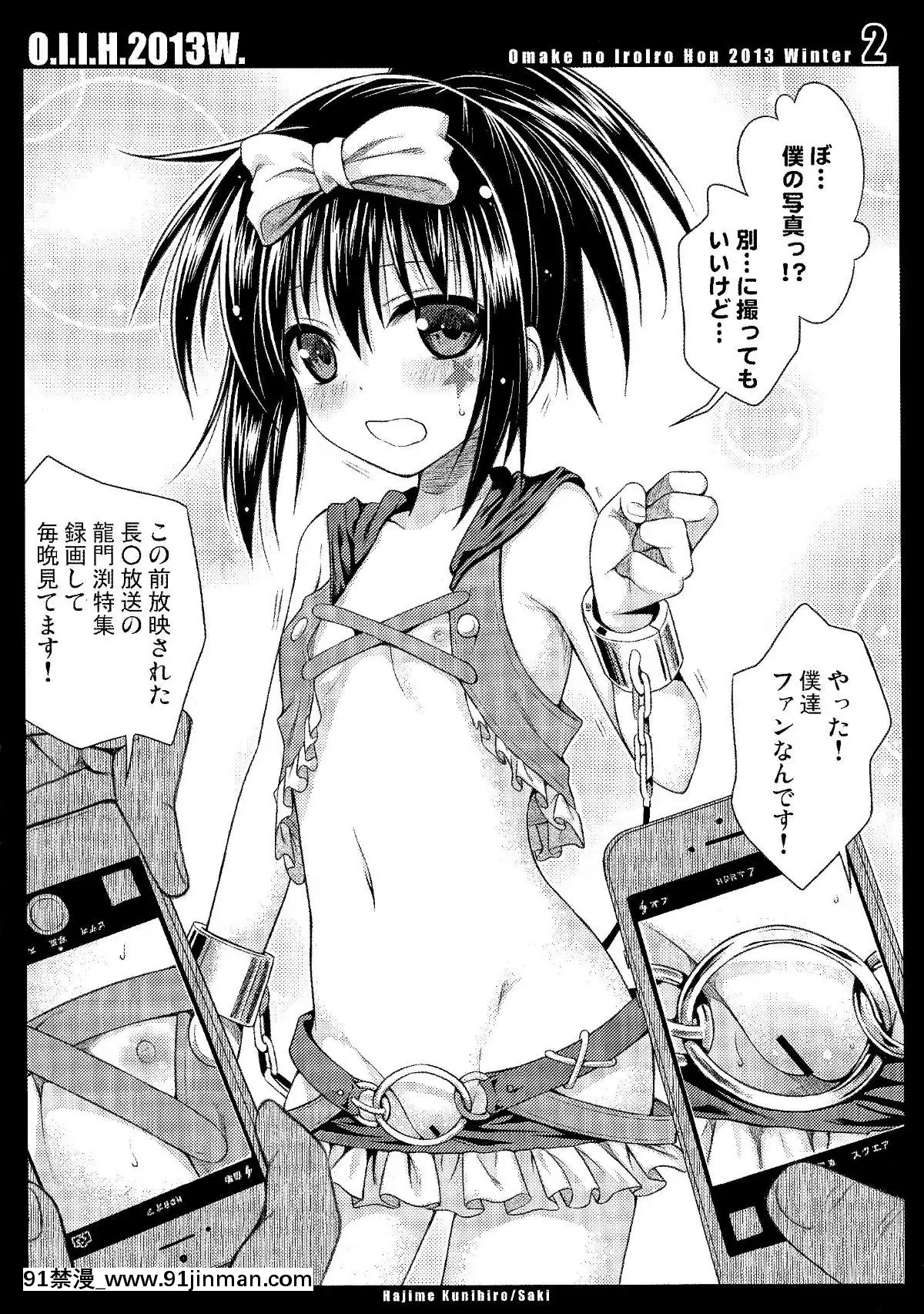 (C85)-[40010壱號-(40010試作型)]-O.I.I.H.2013W[2020 h漫]