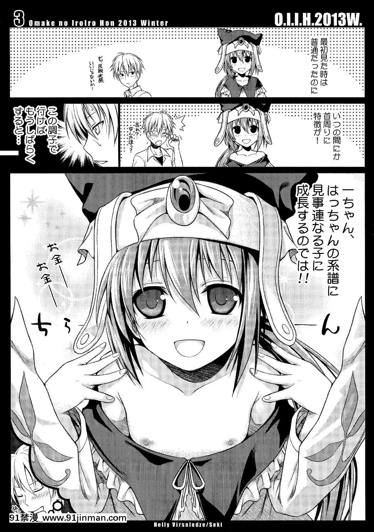(C85)-[40010壱號-(40010試作型)]-O.I.I.H.2013W[2020 h漫]