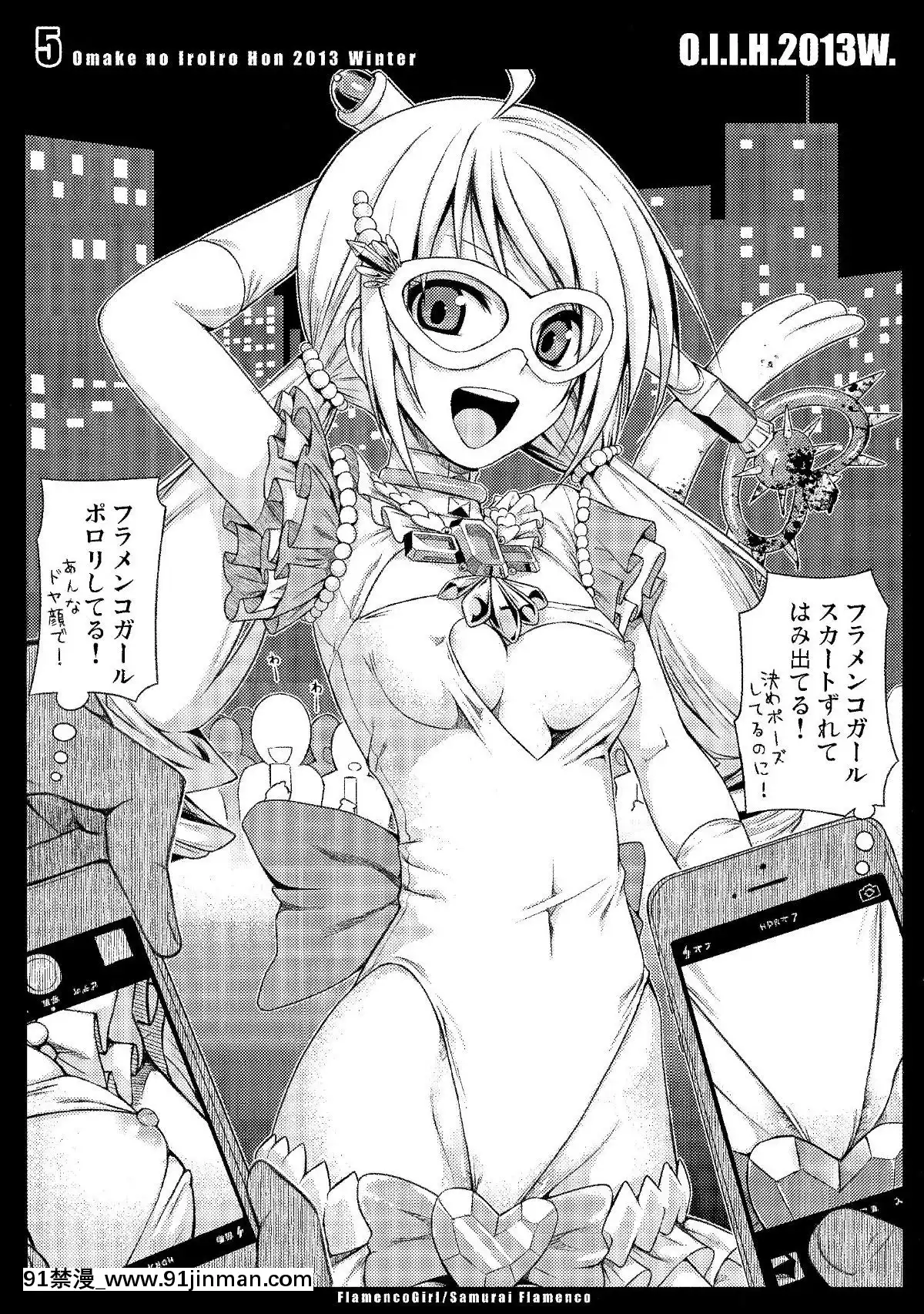 (C85)-[40010壱號-(40010試作型)]-O.I.I.H.2013W[2020 h漫]