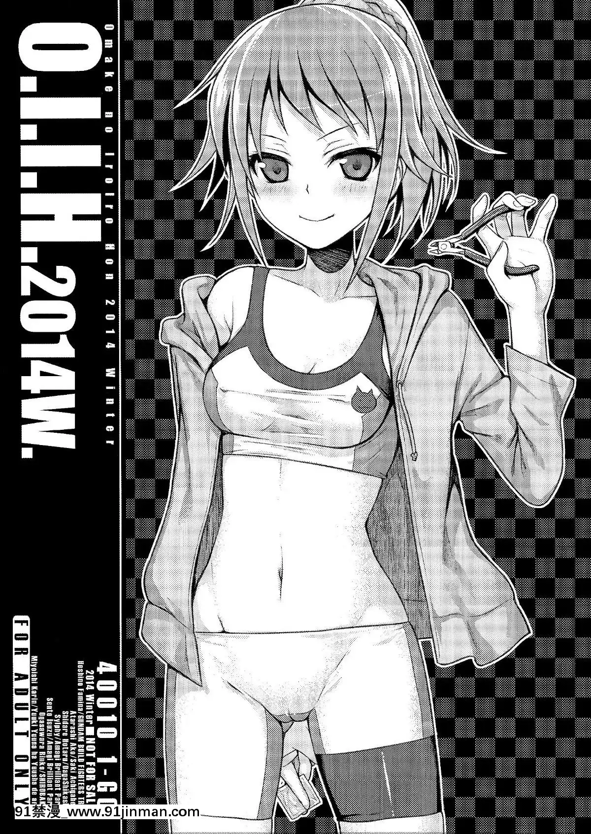 (C87)-[40010壱號-(40010試作型)]-O.I.I.H.2014W-(よろず)[漫畫 18禁 畫像 高津 tpp]