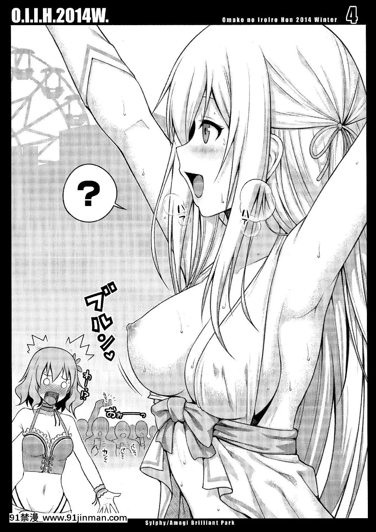 (C87)-[40010壱號-(40010試作型)]-O.I.I.H.2014W-(よろず)[漫畫 18禁 畫像 高津 tpp]