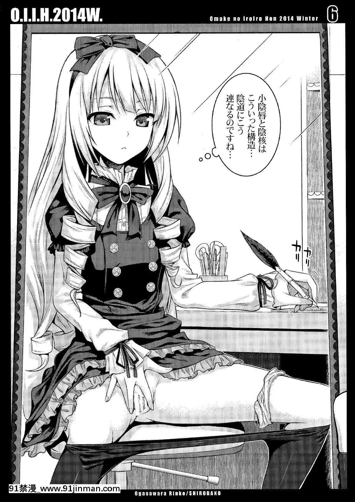 (C87)-[40010壱號-(40010試作型)]-O.I.I.H.2014W-(よろず)[漫畫 18禁 畫像 高津 tpp]