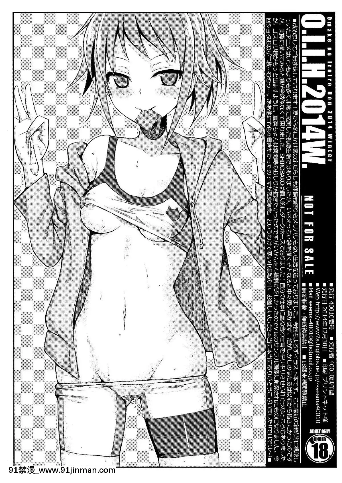 (C87)-[40010壱號-(40010試作型)]-O.I.I.H.2014W-(よろず)[漫畫 18禁 畫像 高津 tpp]