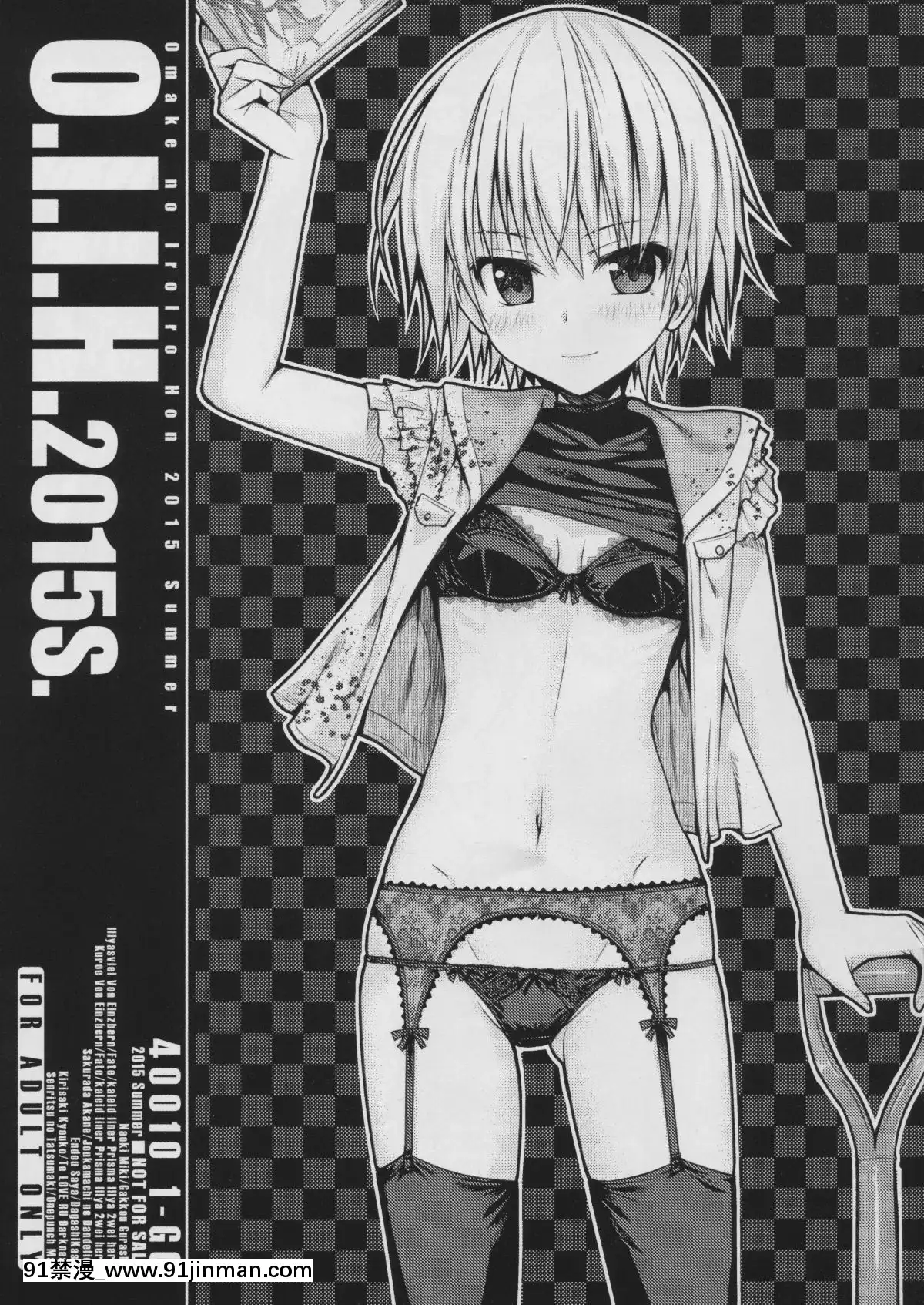 (C88)-[40010壱號-(40010試作型)]-O.I.I.H.2015S.-(よろず)[h漫 恥]