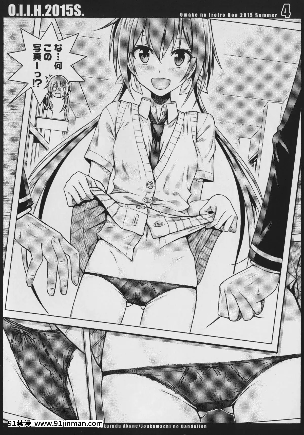 (C88)-[40010壱號-(40010試作型)]-O.I.I.H.2015S.-(よろず)[h漫 恥]
