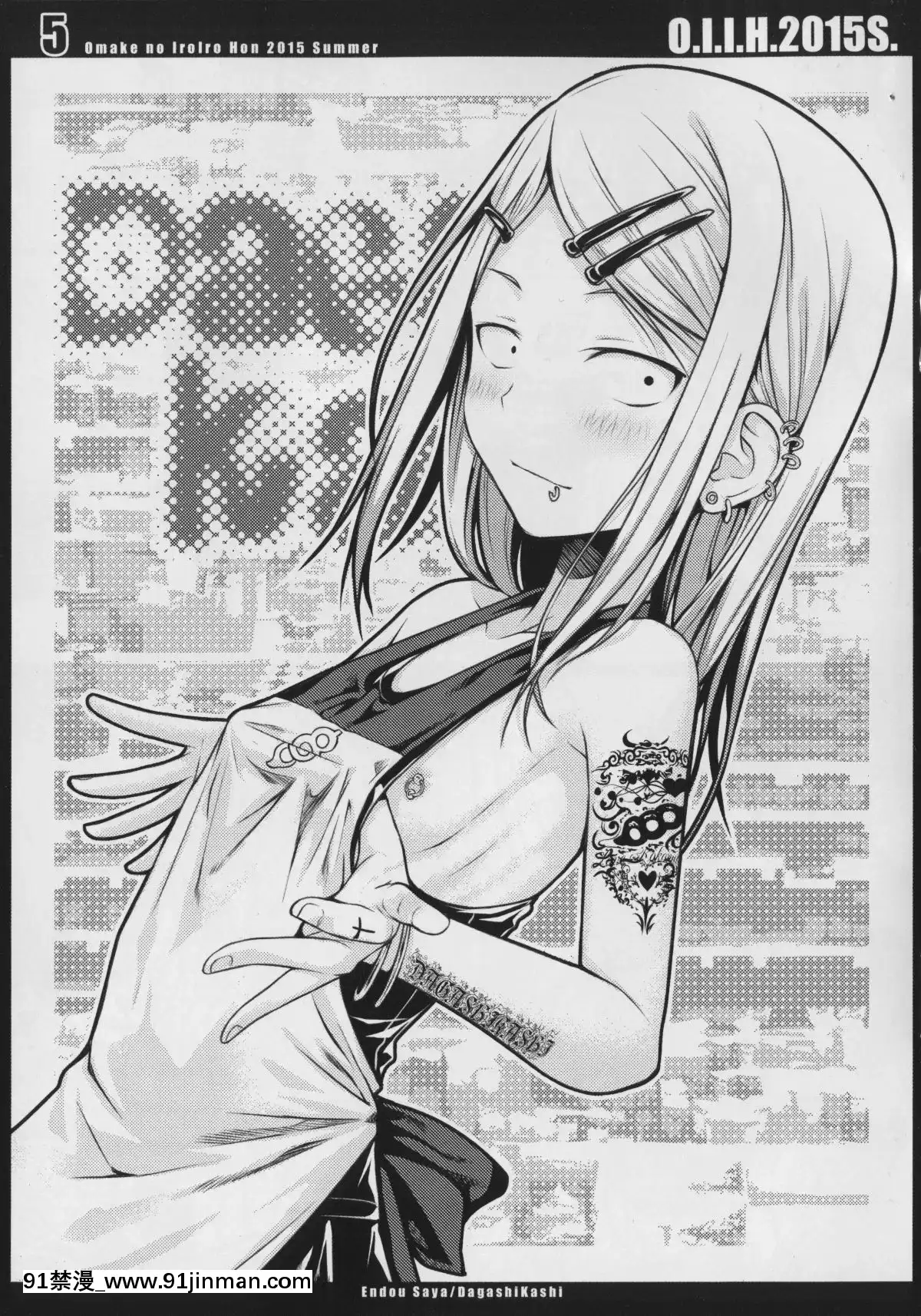 (C88)-[40010壱號-(40010試作型)]-O.I.I.H.2015S.-(よろず)[h漫 恥]