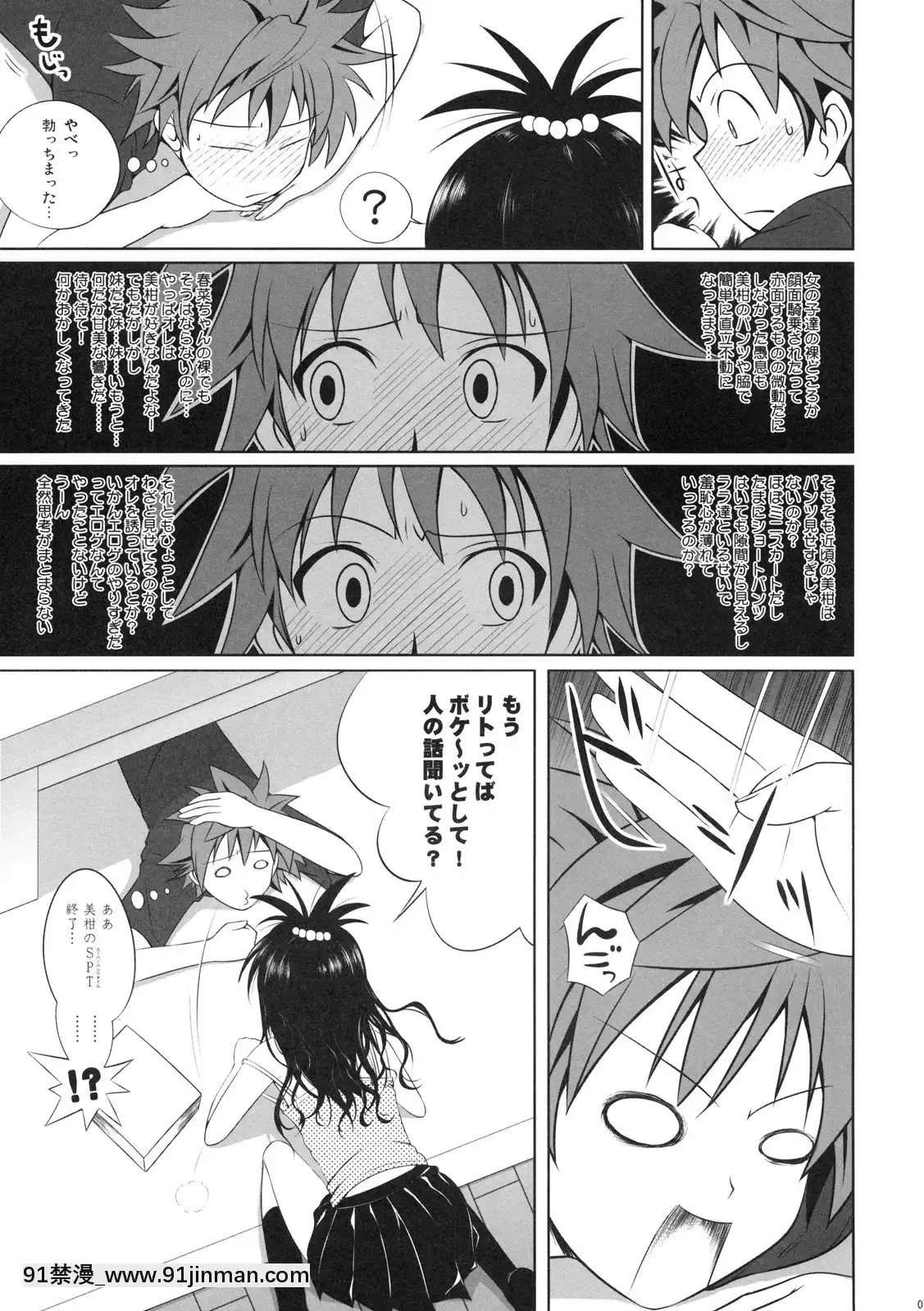 (COMIC1☆3)-[40010壱號-(40010試作型)]-美柑のパンツはさくらいろ-(To-LOVEる--とらぶる-)[phim 18h trên vtv3]