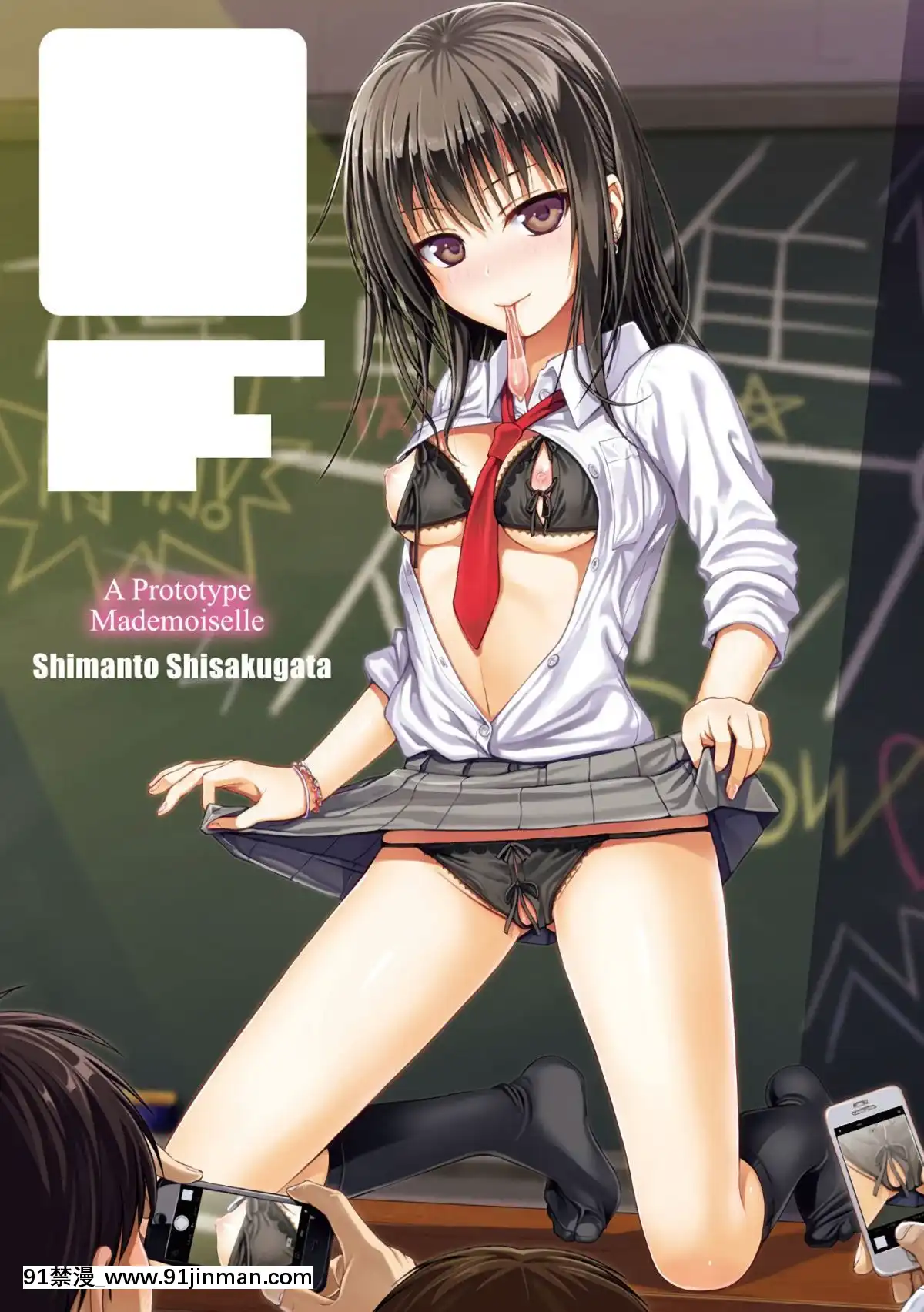 [40010試作型]-プロトタイプ-マドモアゼル-+とらのあなリーフレット+メロンブックスリーフレット-[無邪気漢化組][MJK-18-D1370][h漫 失禁]
