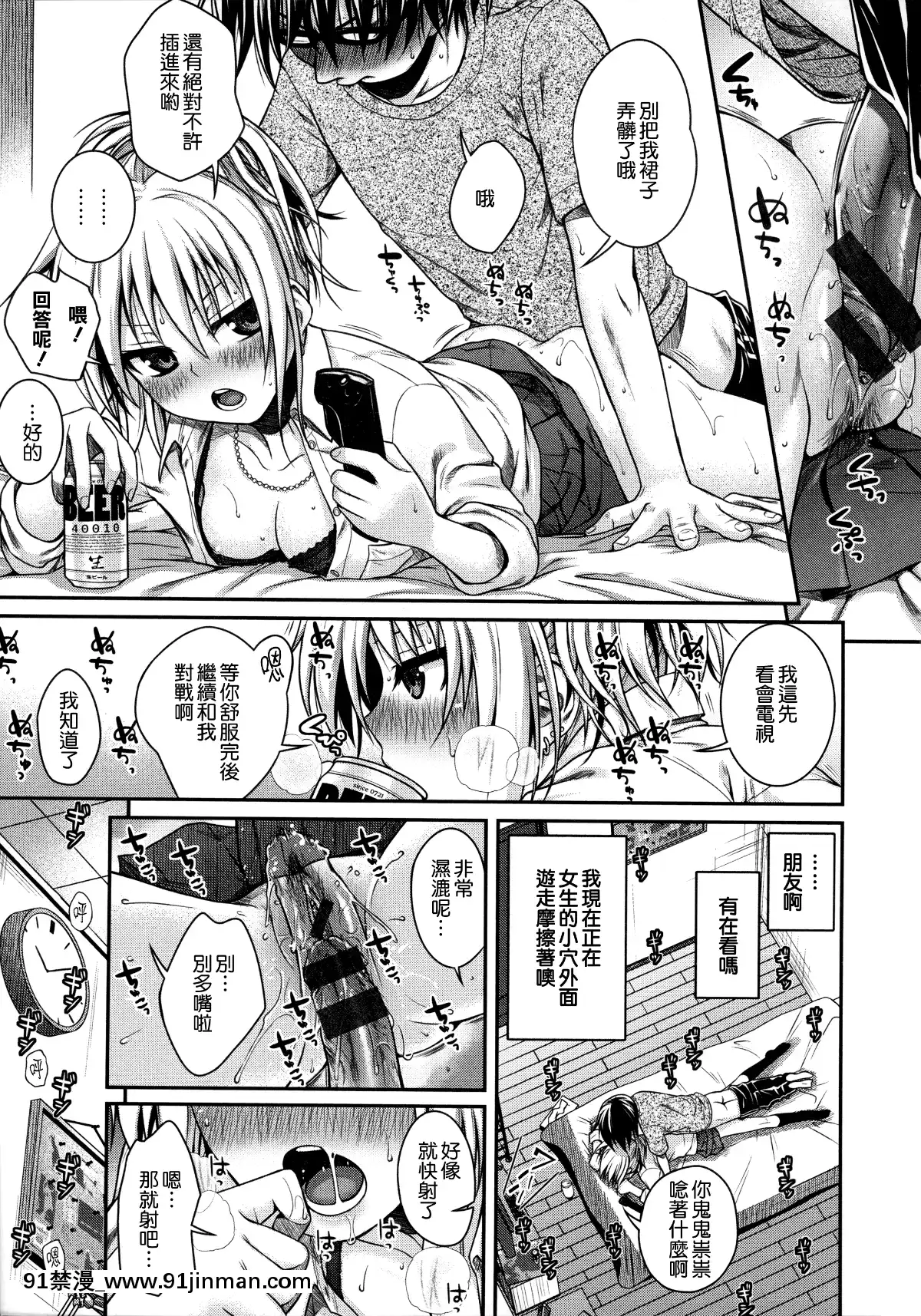 [40010試作型]-プロトタイプ-マドモアゼル-+とらのあなリーフレット+メロンブックスリーフレット-[無邪気漢化組][MJK-18-D1370][h漫 失禁]