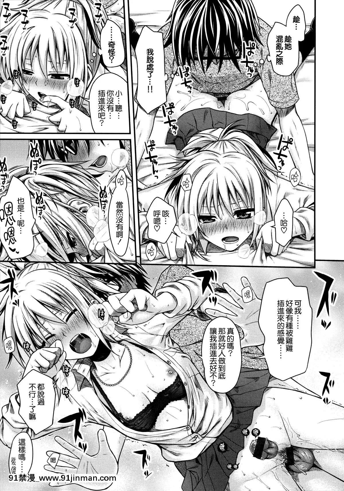 [40010試作型]-プロトタイプ-マドモアゼル-+とらのあなリーフレット+メロンブックスリーフレット-[無邪気漢化組][MJK-18-D1370][h漫 失禁]