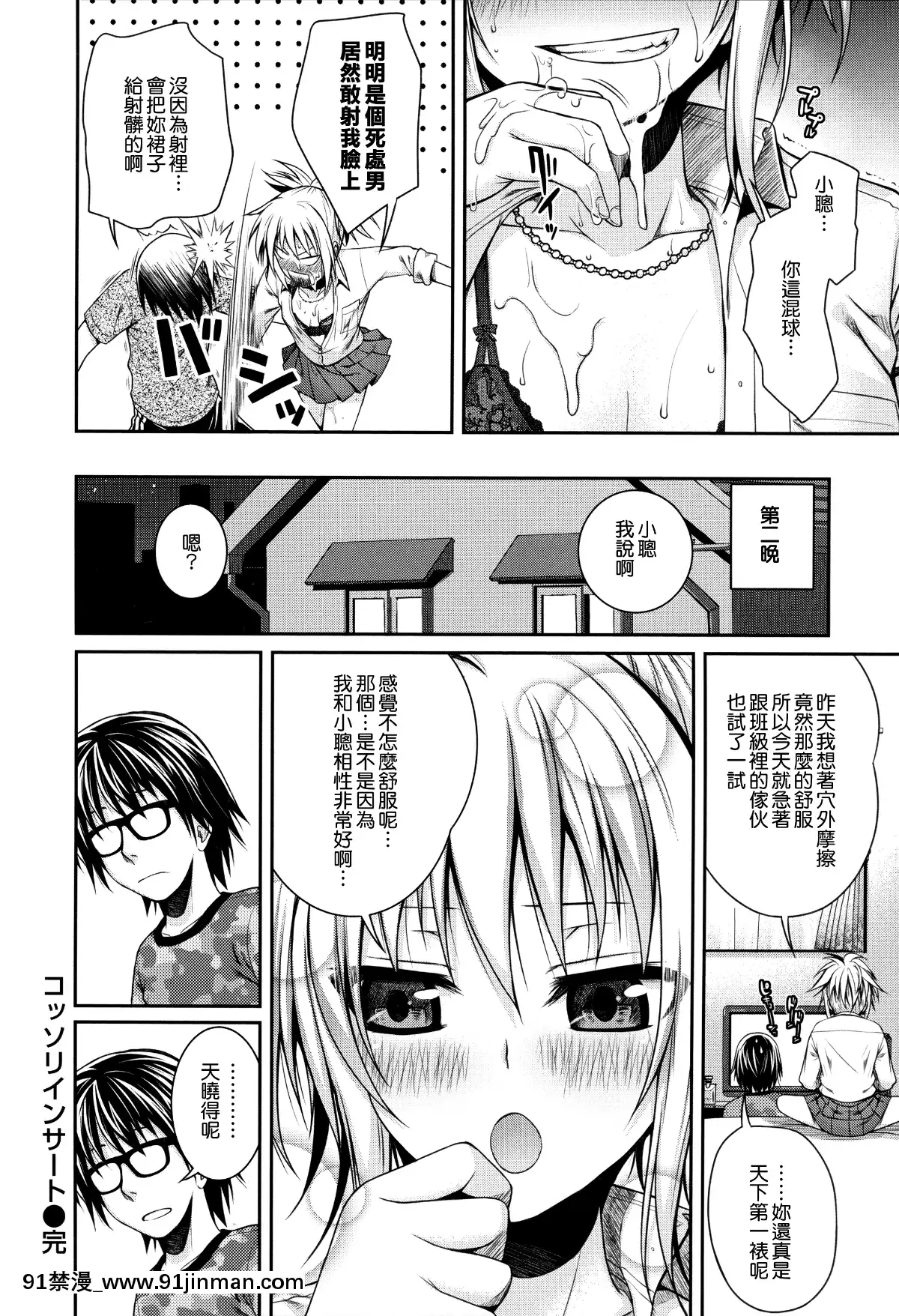 [40010試作型]-プロトタイプ-マドモアゼル-+とらのあなリーフレット+メロンブックスリーフレット-[無邪気漢化組][MJK-18-D1370][h漫 失禁]