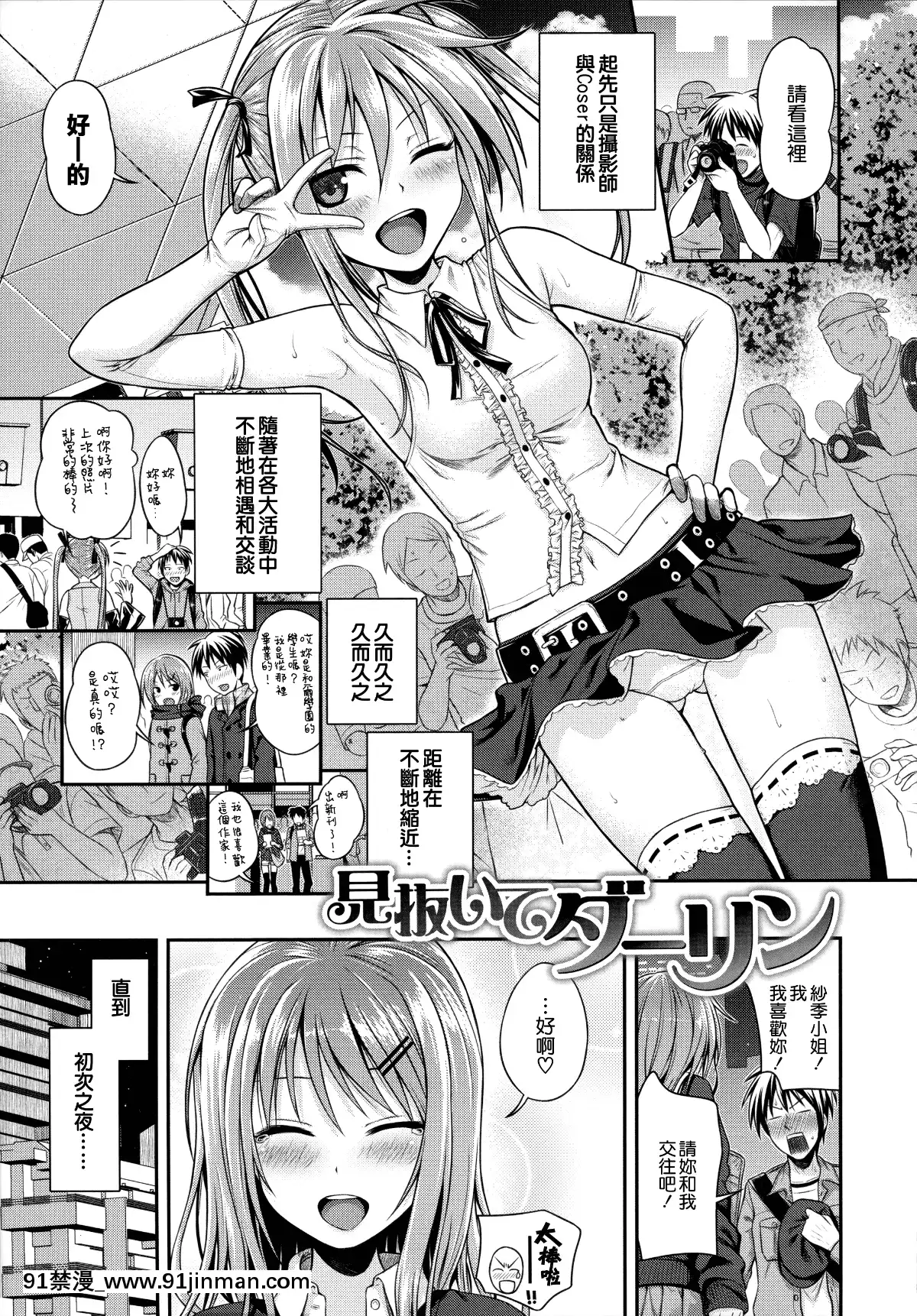 [40010試作型]-プロトタイプ-マドモアゼル-+とらのあなリーフレット+メロンブックスリーフレット-[無邪気漢化組][MJK-18-D1370][h漫 失禁]