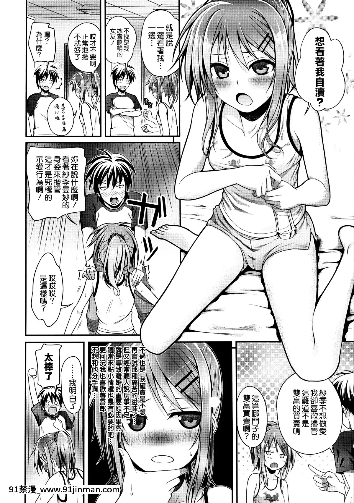 [40010試作型]-プロトタイプ-マドモアゼル-+とらのあなリーフレット+メロンブックスリーフレット-[無邪気漢化組][MJK-18-D1370][h漫 失禁]