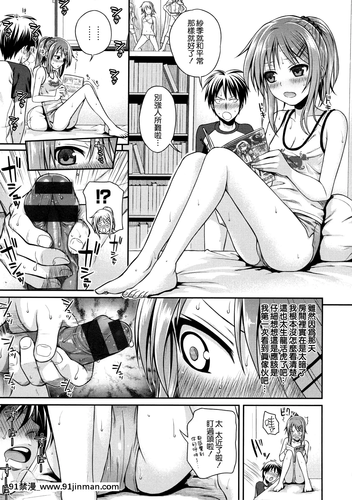 [40010試作型]-プロトタイプ-マドモアゼル-+とらのあなリーフレット+メロンブックスリーフレット-[無邪気漢化組][MJK-18-D1370][h漫 失禁]