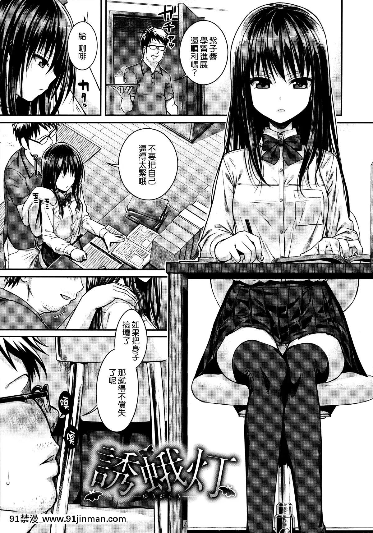 [40010試作型]-プロトタイプ-マドモアゼル-+とらのあなリーフレット+メロンブックスリーフレット-[無邪気漢化組][MJK-18-D1370][h漫 失禁]