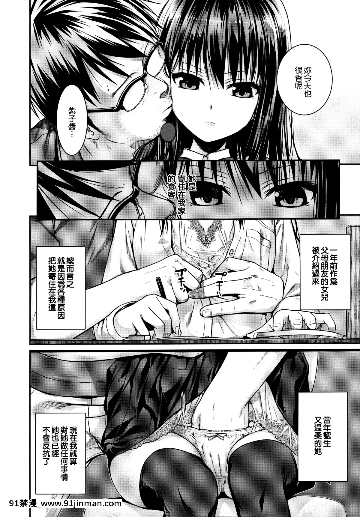 [40010試作型]-プロトタイプ-マドモアゼル-+とらのあなリーフレット+メロンブックスリーフレット-[無邪気漢化組][MJK-18-D1370][h漫 失禁]