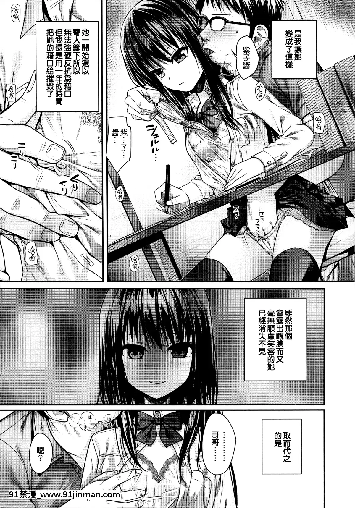 [40010試作型]-プロトタイプ-マドモアゼル-+とらのあなリーフレット+メロンブックスリーフレット-[無邪気漢化組][MJK-18-D1370][h漫 失禁]