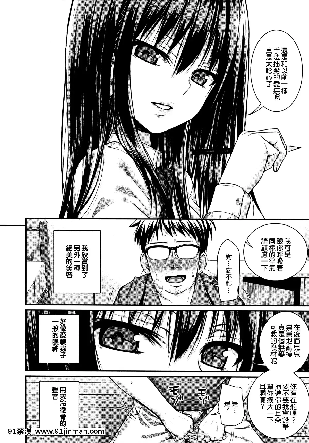 [40010試作型]-プロトタイプ-マドモアゼル-+とらのあなリーフレット+メロンブックスリーフレット-[無邪気漢化組][MJK-18-D1370][h漫 失禁]