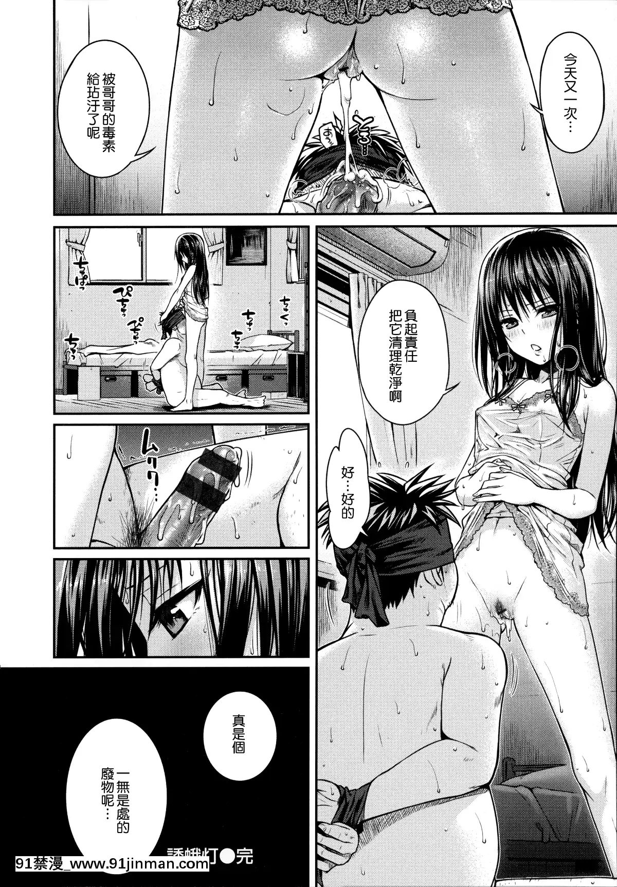 [40010試作型]-プロトタイプ-マドモアゼル-+とらのあなリーフレット+メロンブックスリーフレット-[無邪気漢化組][MJK-18-D1370][h漫 失禁]