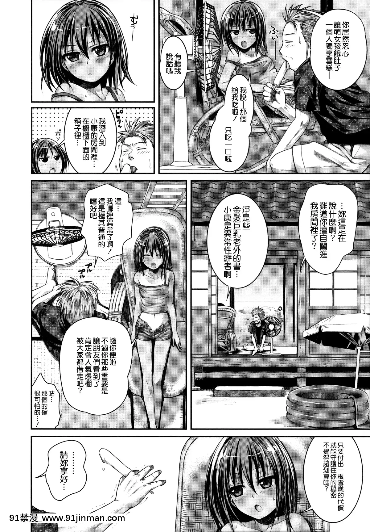 [40010試作型]-プロトタイプ-マドモアゼル-+とらのあなリーフレット+メロンブックスリーフレット-[無邪気漢化組][MJK-18-D1370][h漫 失禁]