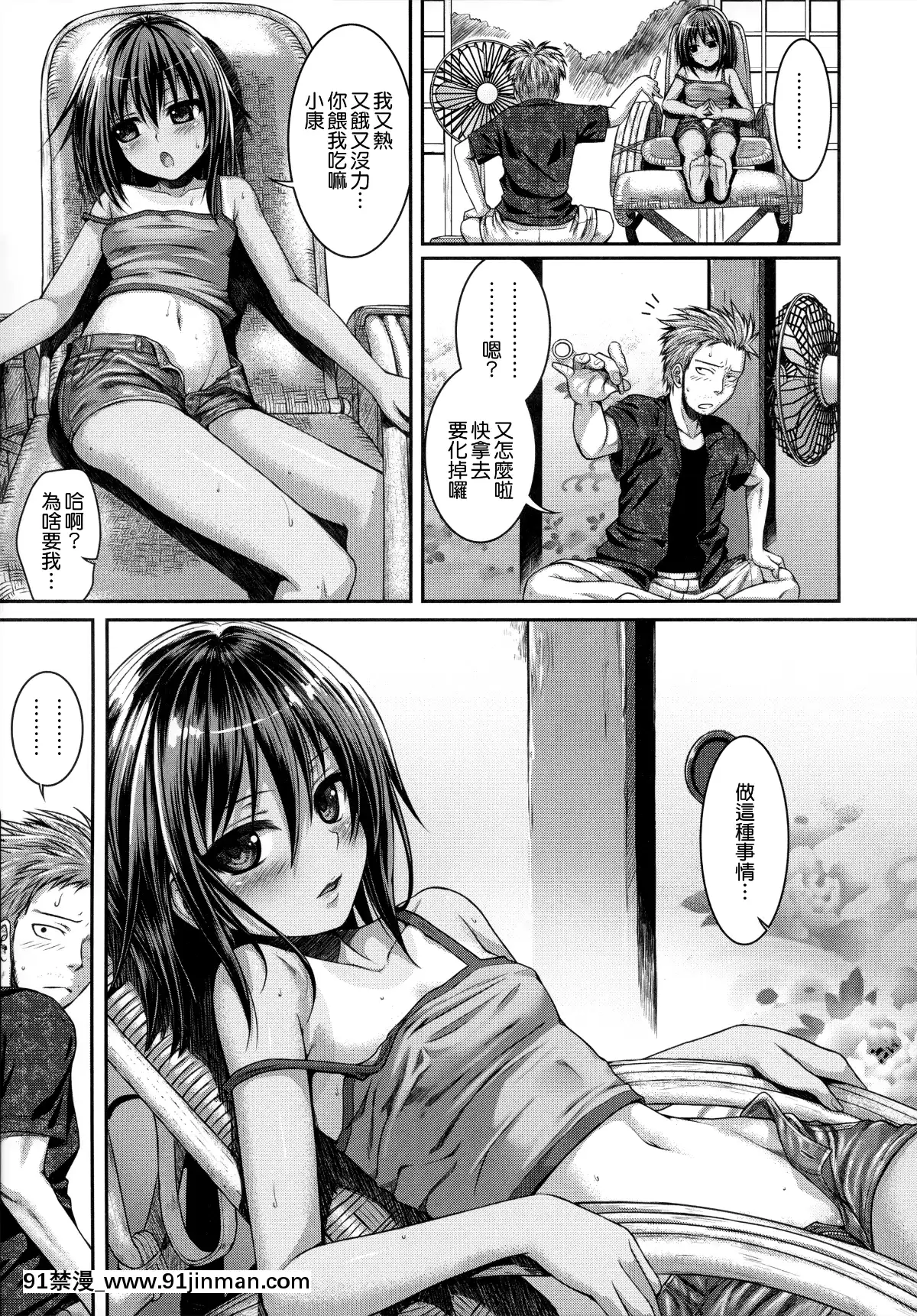 [40010試作型]-プロトタイプ-マドモアゼル-+とらのあなリーフレット+メロンブックスリーフレット-[無邪気漢化組][MJK-18-D1370][h漫 失禁]