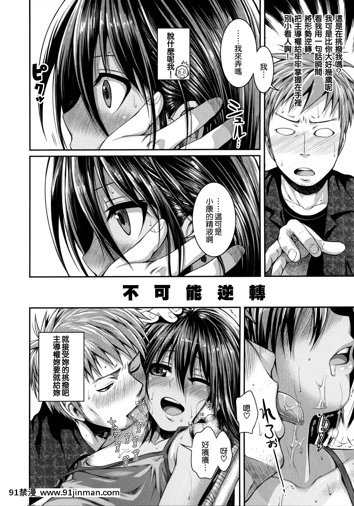 [40010試作型]-プロトタイプ-マドモアゼル-+とらのあなリーフレット+メロンブックスリーフレット-[無邪気漢化組][MJK-18-D1370][h漫 失禁]