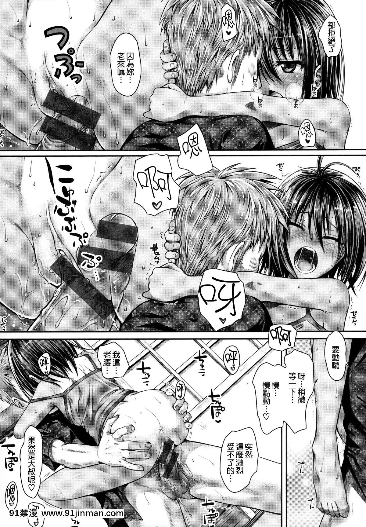 [40010試作型]-プロトタイプ-マドモアゼル-+とらのあなリーフレット+メロンブックスリーフレット-[無邪気漢化組][MJK-18-D1370][h漫 失禁]