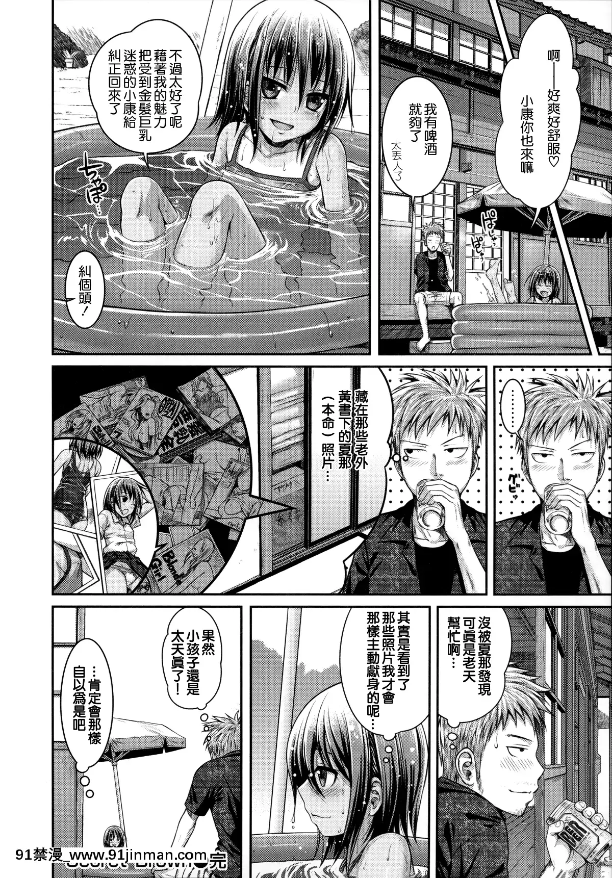 [40010試作型]-プロトタイプ-マドモアゼル-+とらのあなリーフレット+メロンブックスリーフレット-[無邪気漢化組][MJK-18-D1370][h漫 失禁]