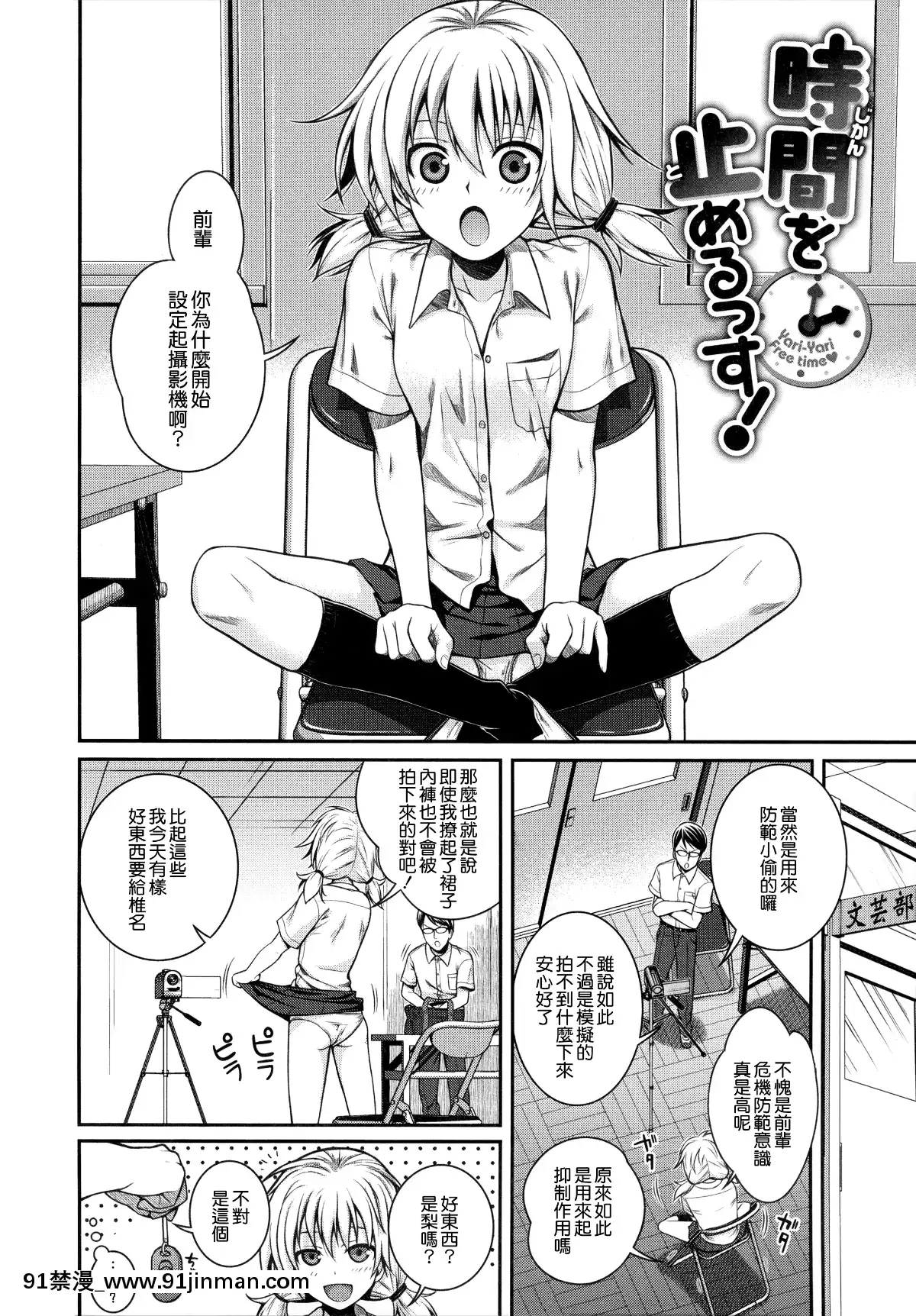[40010試作型]-プロトタイプ-マドモアゼル-+とらのあなリーフレット+メロンブックスリーフレット-[無邪気漢化組][MJK-18-D1370][h漫 失禁]