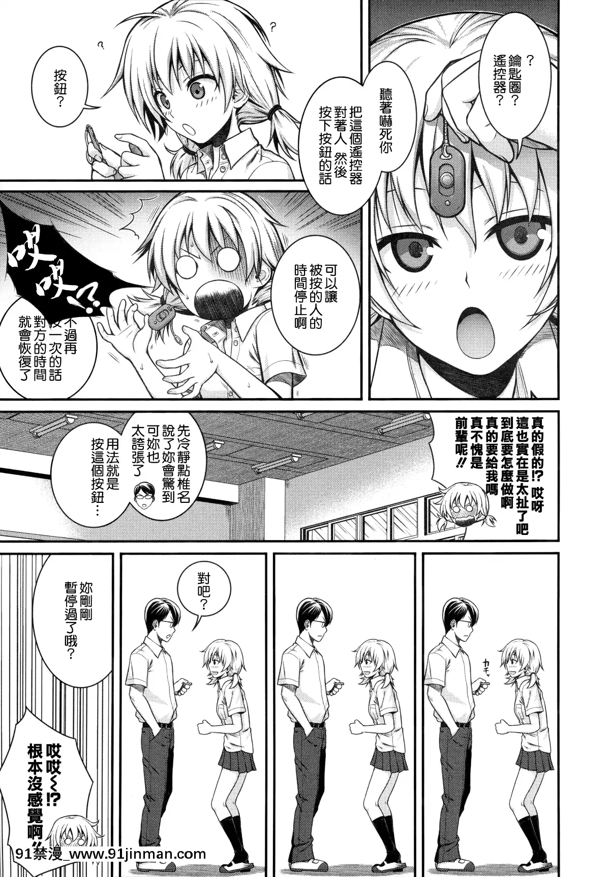 [40010試作型]-プロトタイプ-マドモアゼル-+とらのあなリーフレット+メロンブックスリーフレット-[無邪気漢化組][MJK-18-D1370][h漫 失禁]