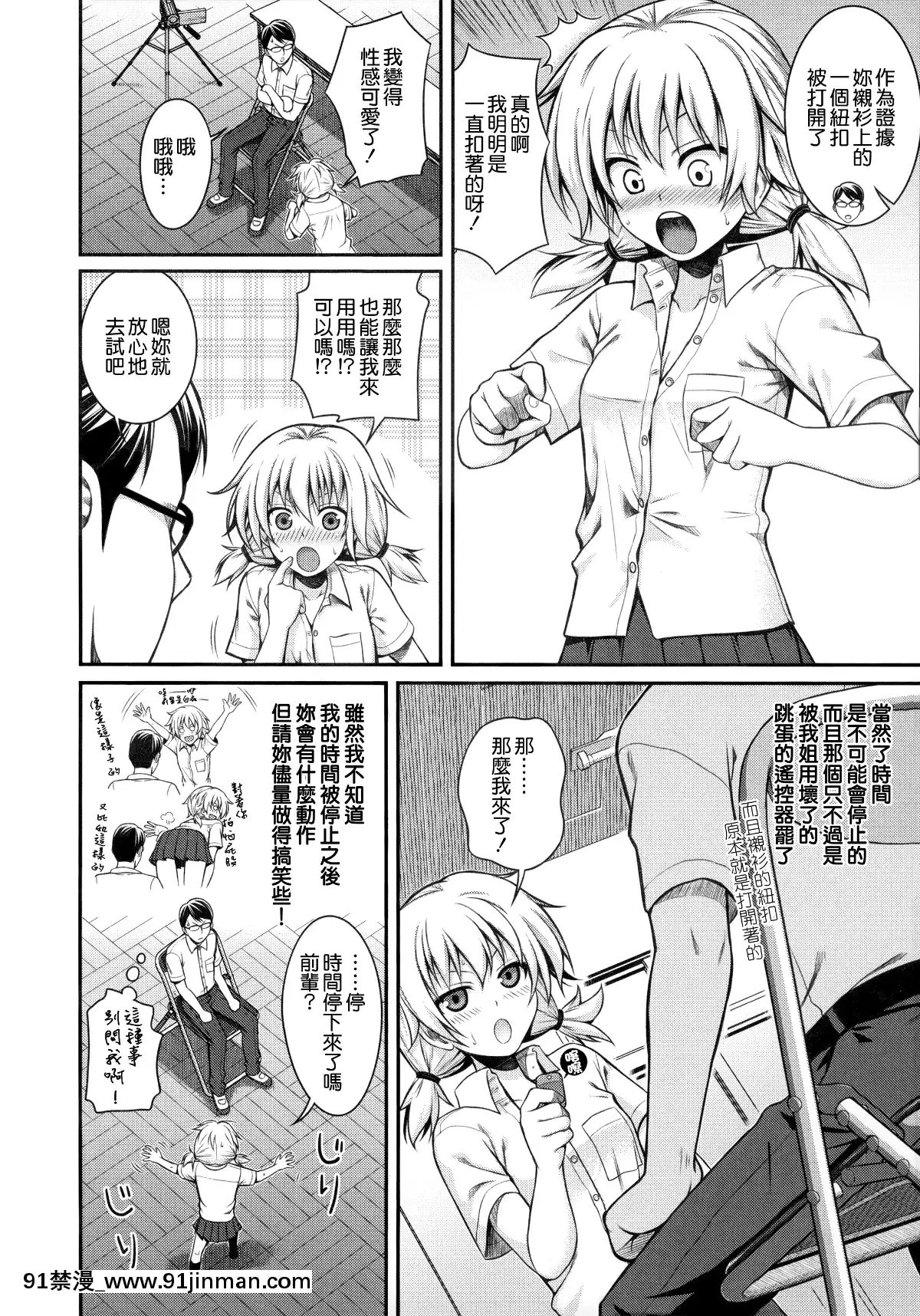 [40010試作型]-プロトタイプ-マドモアゼル-+とらのあなリーフレット+メロンブックスリーフレット-[無邪気漢化組][MJK-18-D1370][h漫 失禁]